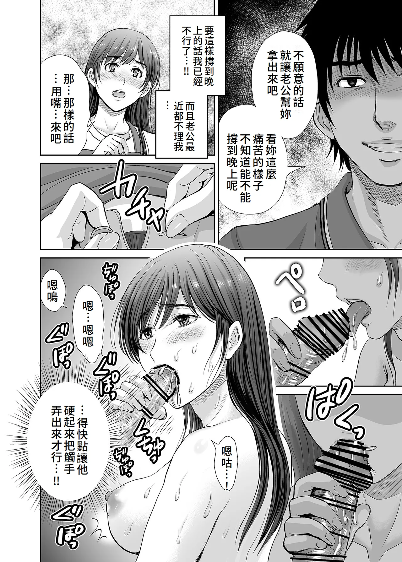 Hitozuma Nanoni Veranda de Kairaku Choukyou-sareteimasu. page 15 original parody - rough translation big breasts hentai manga - read online free