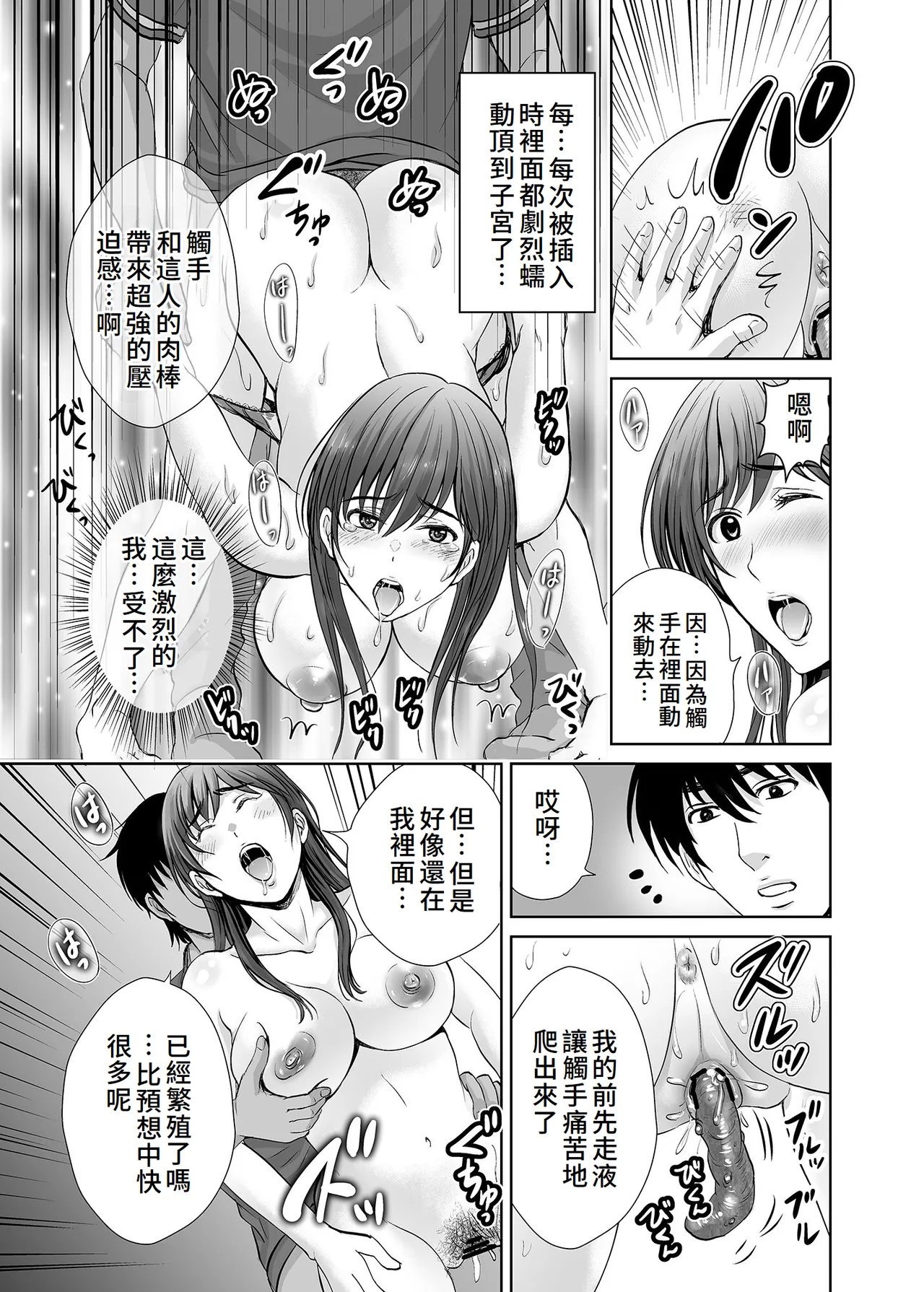 Hitozuma Nanoni Veranda de Kairaku Choukyou-sareteimasu. page 18 original parody - milf big breasts hentai manga - read online free