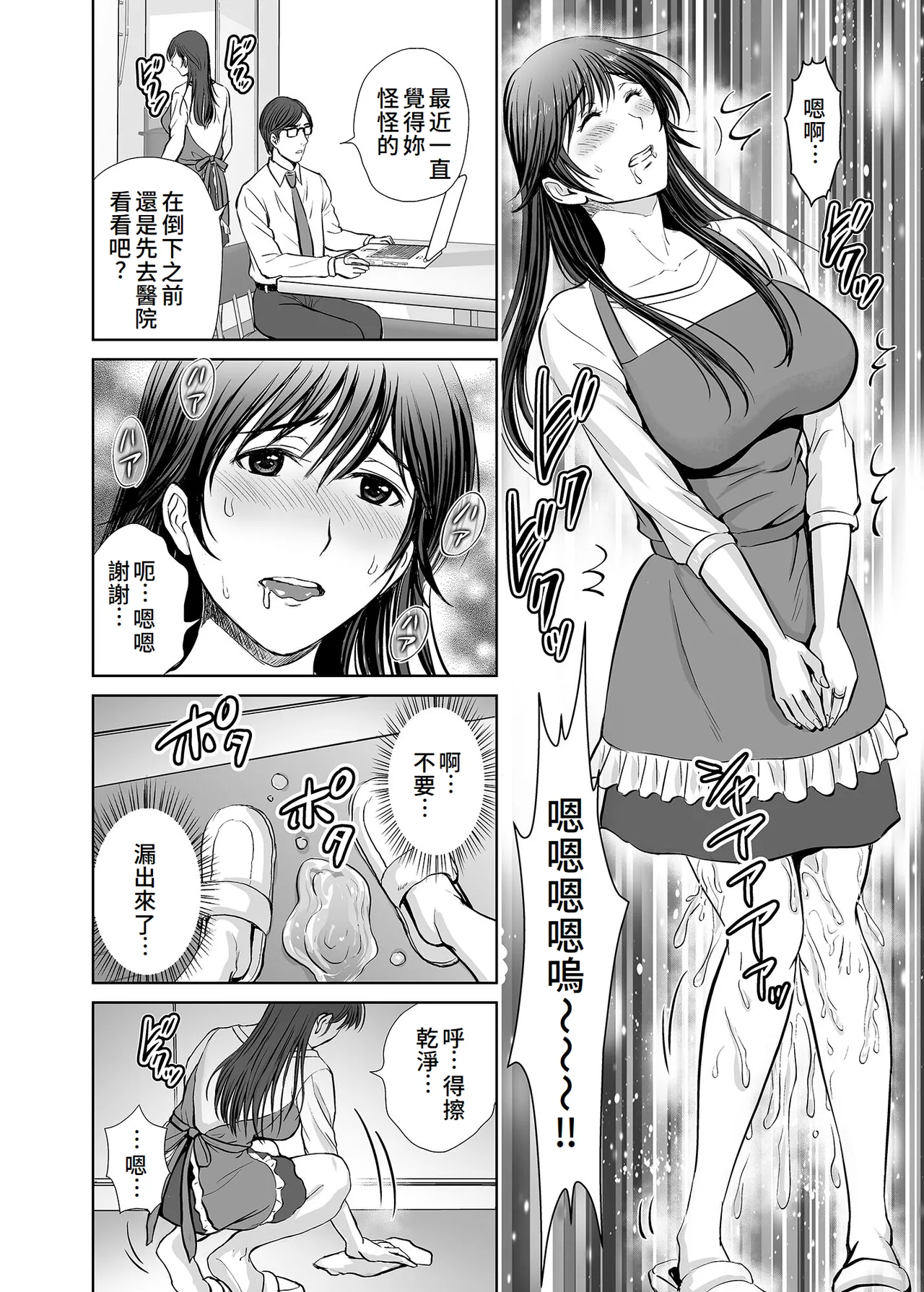 Hitozuma Nanoni Veranda de Kairaku Choukyou-sareteimasu. page 29 original parody - milf big breasts hentai manga - read online free