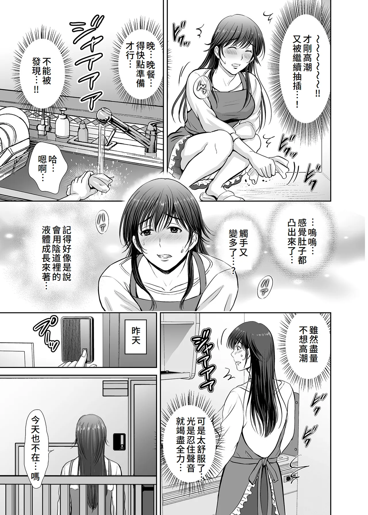 Hitozuma Nanoni Veranda de Kairaku Choukyou-sareteimasu. page 30 original parody - rough translation big breasts hentai manga - read online free