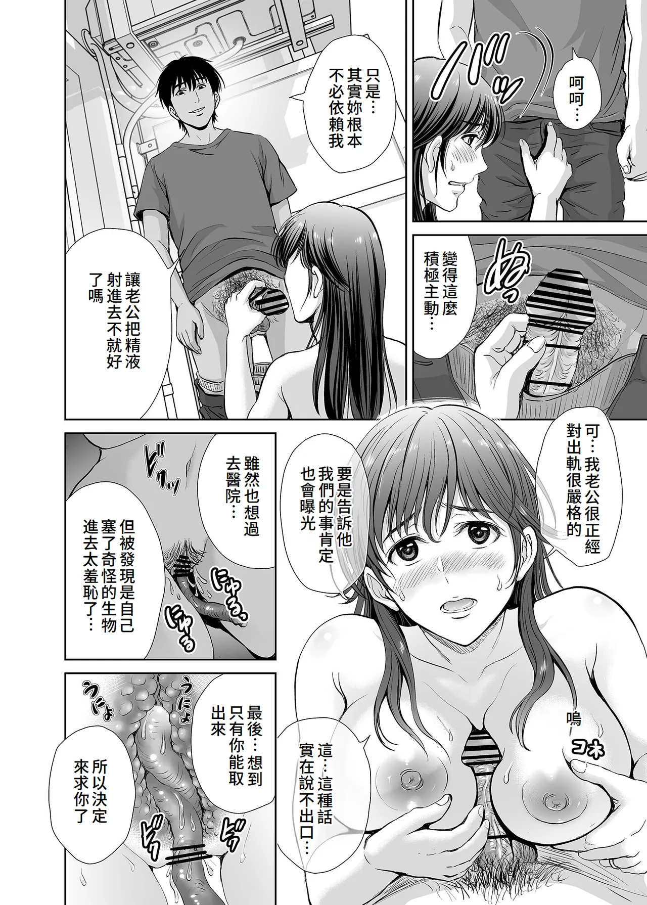 Hitozuma Nanoni Veranda de Kairaku Choukyou-sareteimasu. page 33 original parody - milf big breasts hentai manga - read online free