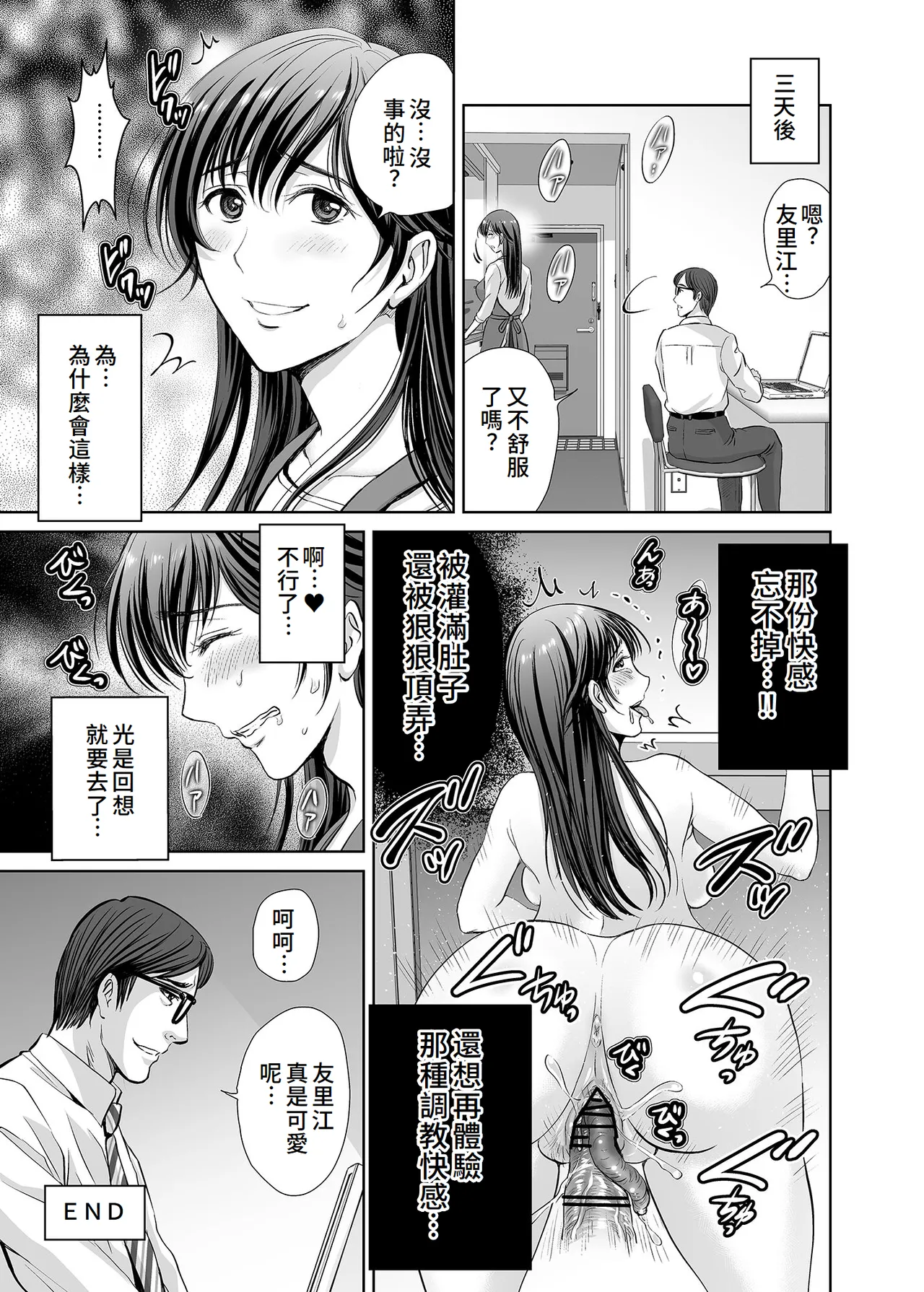 Hitozuma Nanoni Veranda de Kairaku Choukyou-sareteimasu. page 46 original parody - milf big breasts hentai manga - read online free