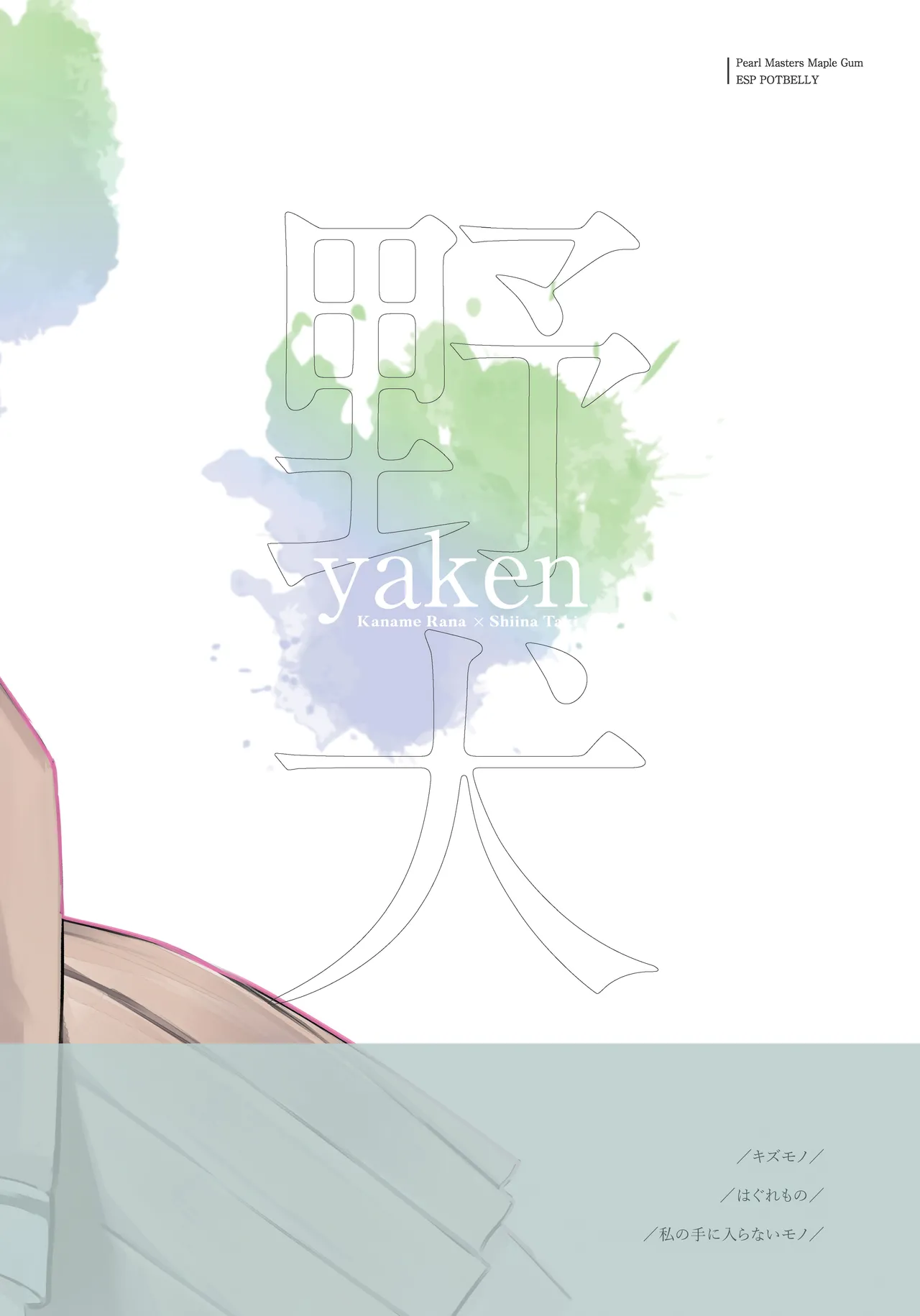 Yaken | Stray Dog page 24 featuring taki shiina bang dream parody - kissing females only hentai manga - read online free