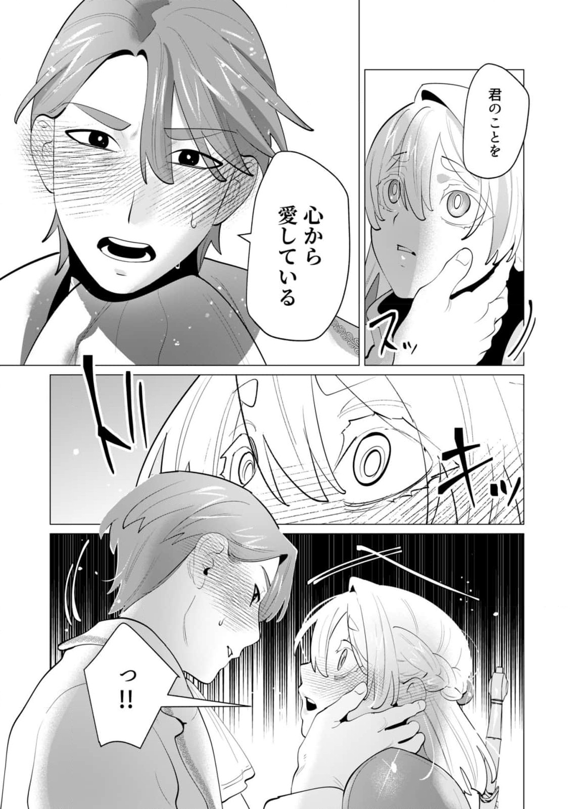 Yuusha-sama wa Houshuu ni Hitozuma wo go Kibou desu chapter 28 raw - Page 10