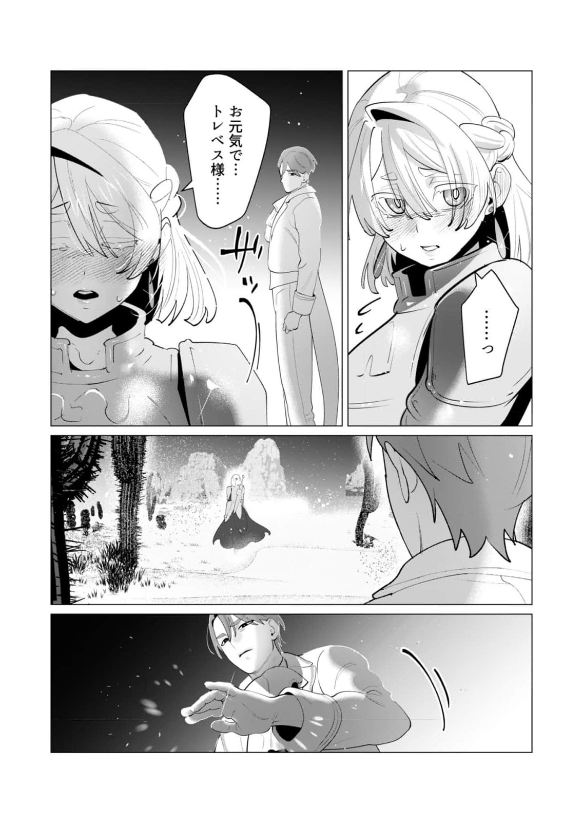 Yuusha-sama wa Houshuu ni Hitozuma wo go Kibou desu chapter 28 raw - Page 14