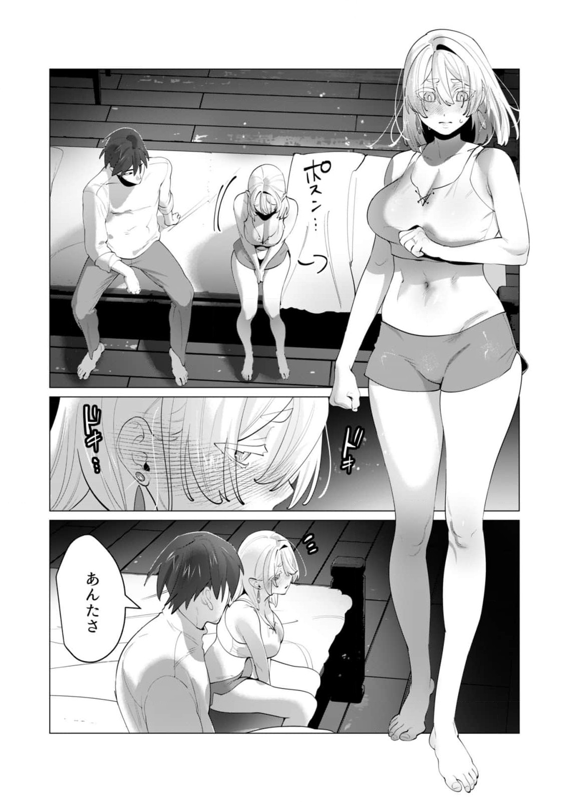 Yuusha-sama wa Houshuu ni Hitozuma wo go Kibou desu chapter 28 raw - Page 18