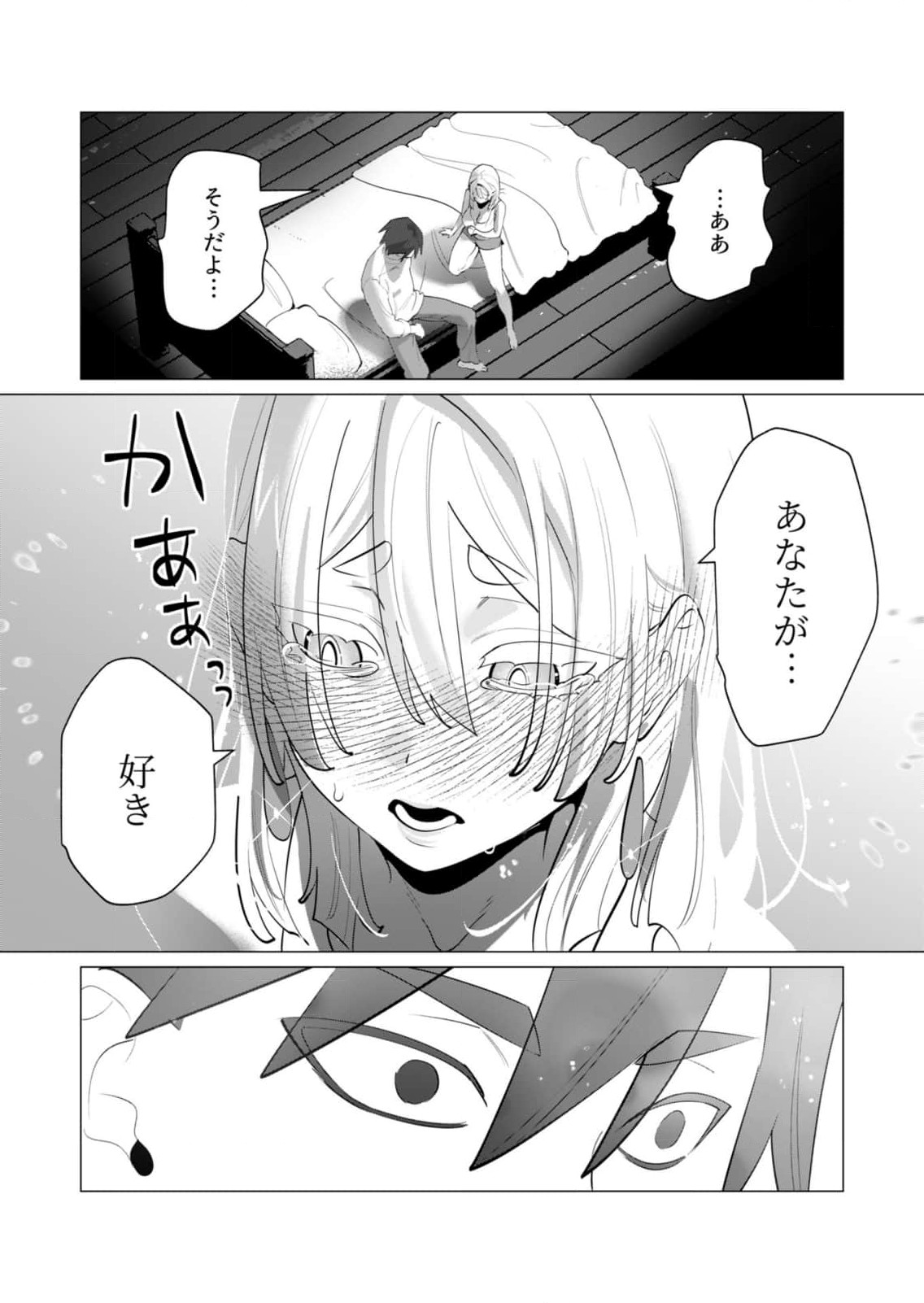 Yuusha-sama wa Houshuu ni Hitozuma wo go Kibou desu chapter 28 raw - Page 20