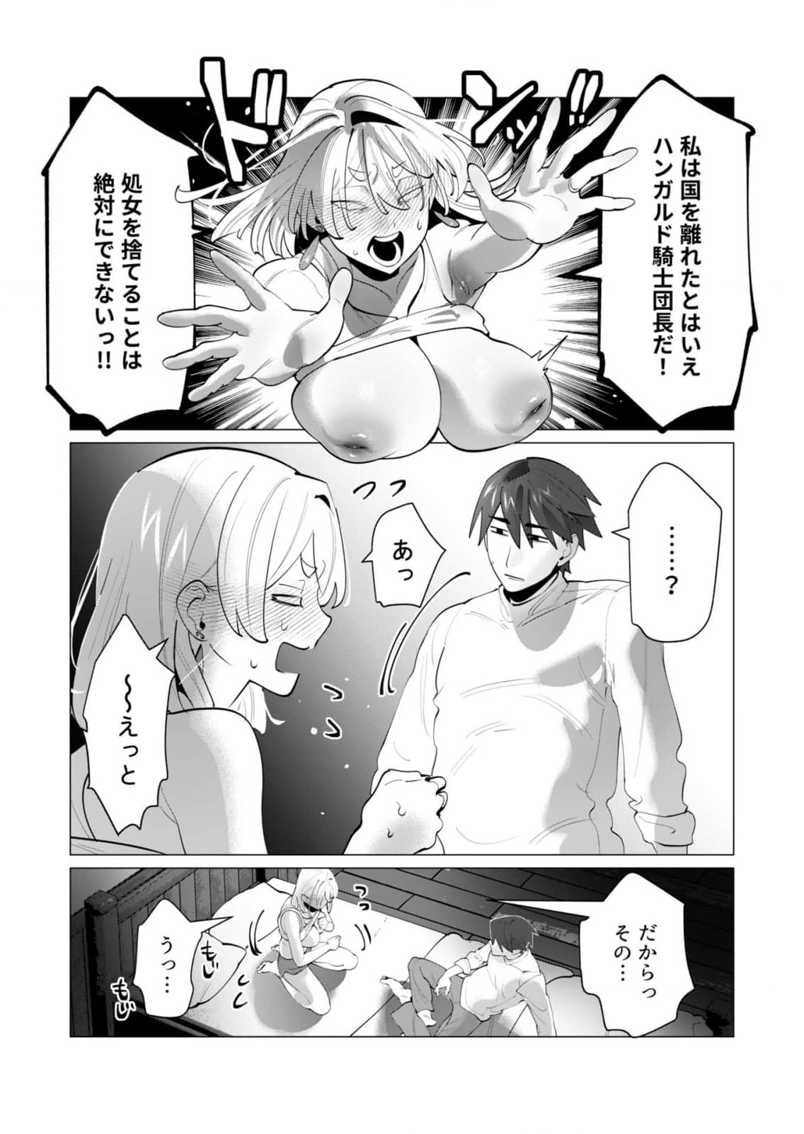 Yuusha-sama wa Houshuu ni Hitozuma wo go Kibou desu chapter 28 raw - Page 23