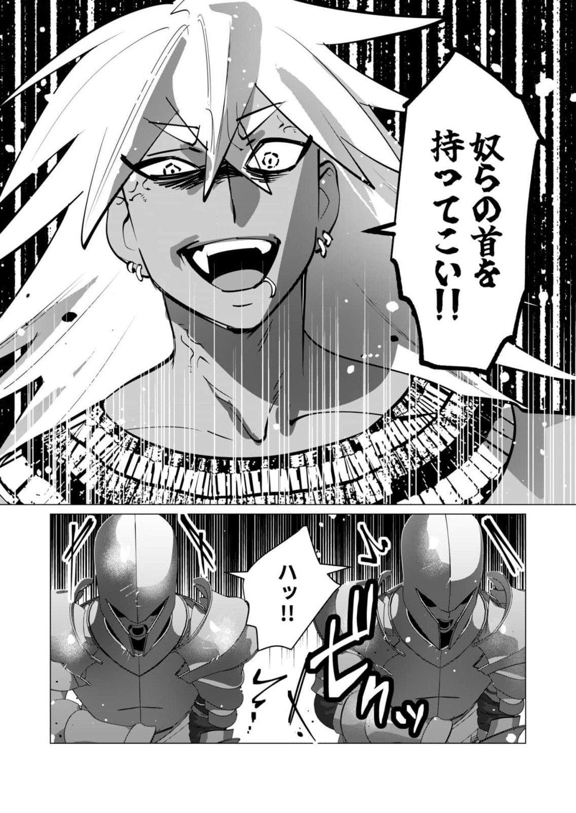 Yuusha-sama wa Houshuu ni Hitozuma wo go Kibou desu chapter 28 raw - Page 36