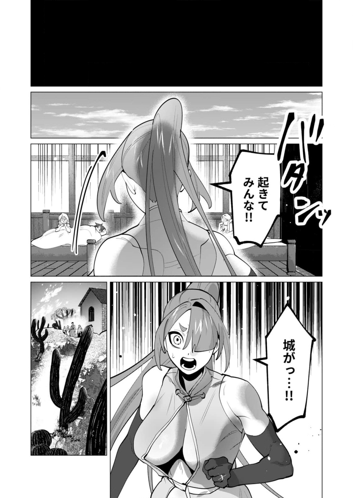 Yuusha-sama wa Houshuu ni Hitozuma wo go Kibou desu chapter 28 raw - Page 38
