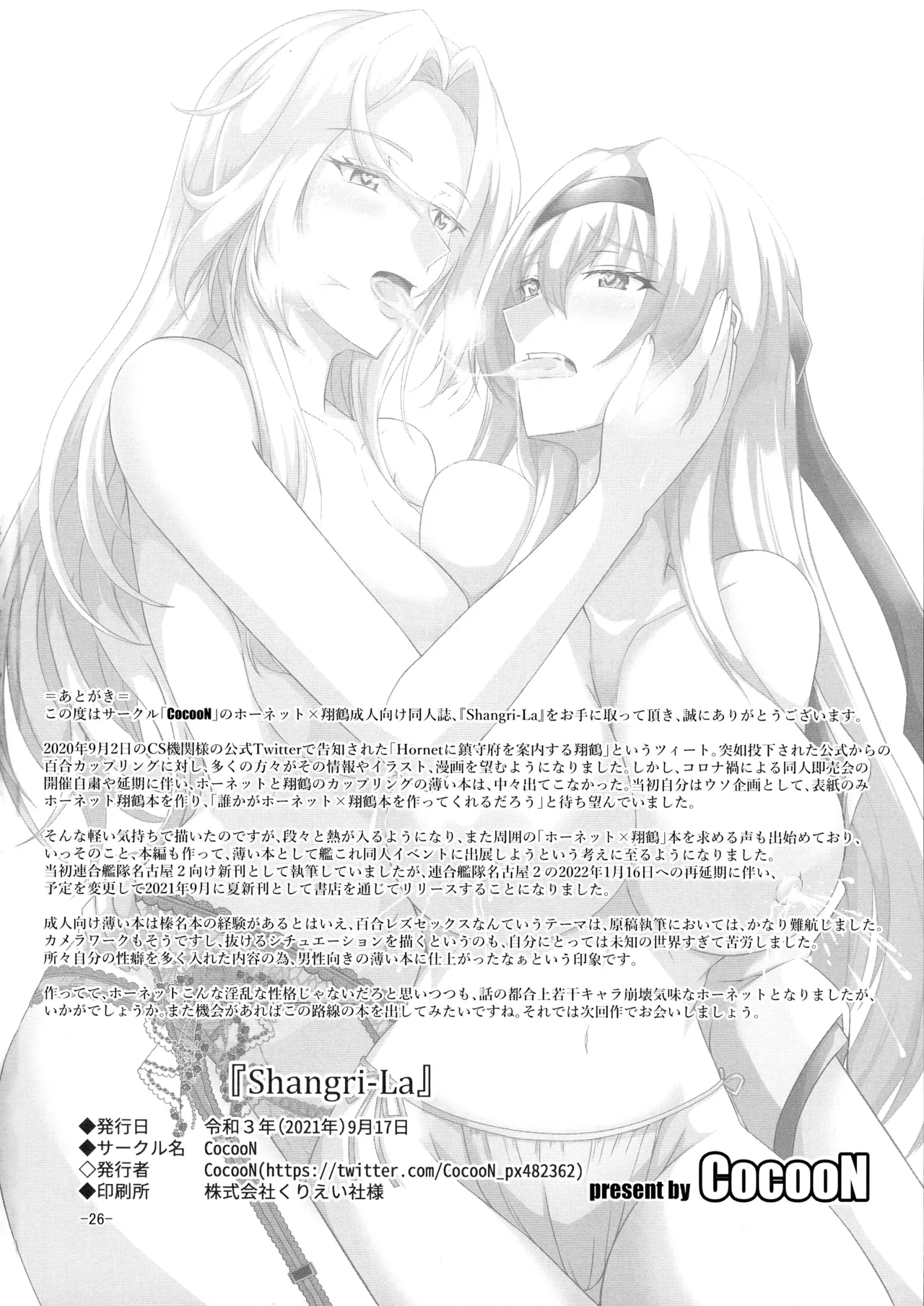 Shangri-La page 26 featuring shoukaku kantai collection parody - kissing big breasts hentai manga - read online free