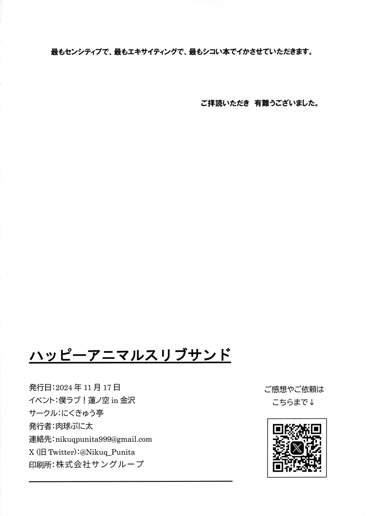 Happy Animal CeriBou Sand - Happy Animal Cerise Bouquet Sandwich page 20 featuring megumi fujishima love live hasunosora jogakuin school idol club parody - paizuri big breasts hentai manga - read online free