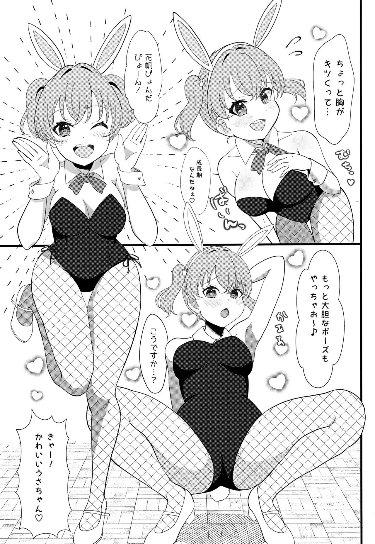 Preview page 7