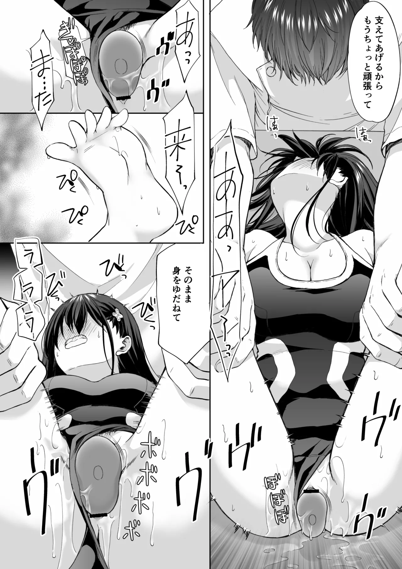 [Imo Muya - Singleton (Azuma Yuki)] Juku no Ue no Massage-ya-san -Kyuuin Renzoku Zetsuchou Hen- [Digital] page 35 original parody - squirting swimsuit hentai manga - read online free