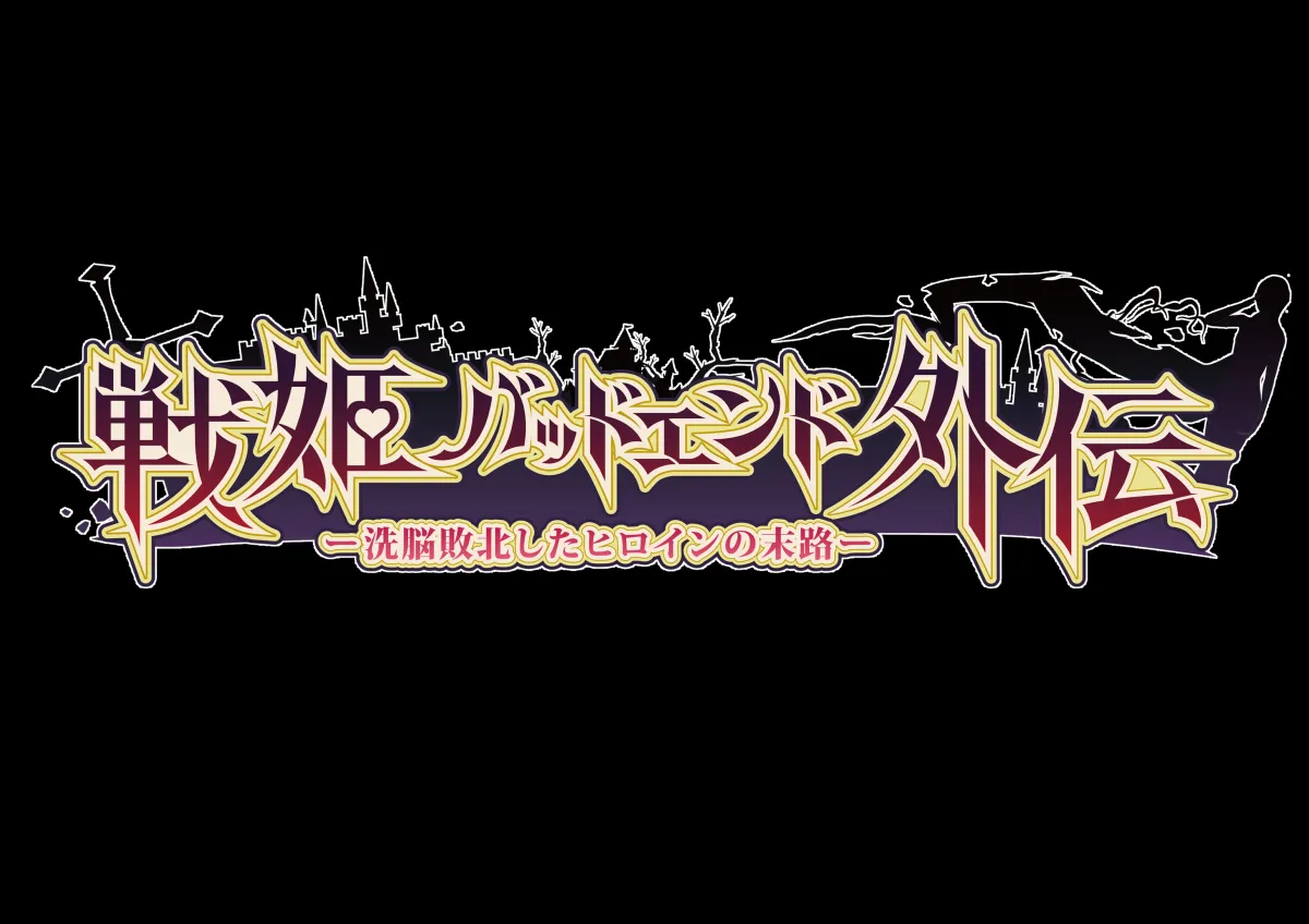 Senki Bad End Gaiden Sennou Haiboku shita Heroine no Matsuro- page 150 original parody - multi-work series blowjob hentai manga - read online free