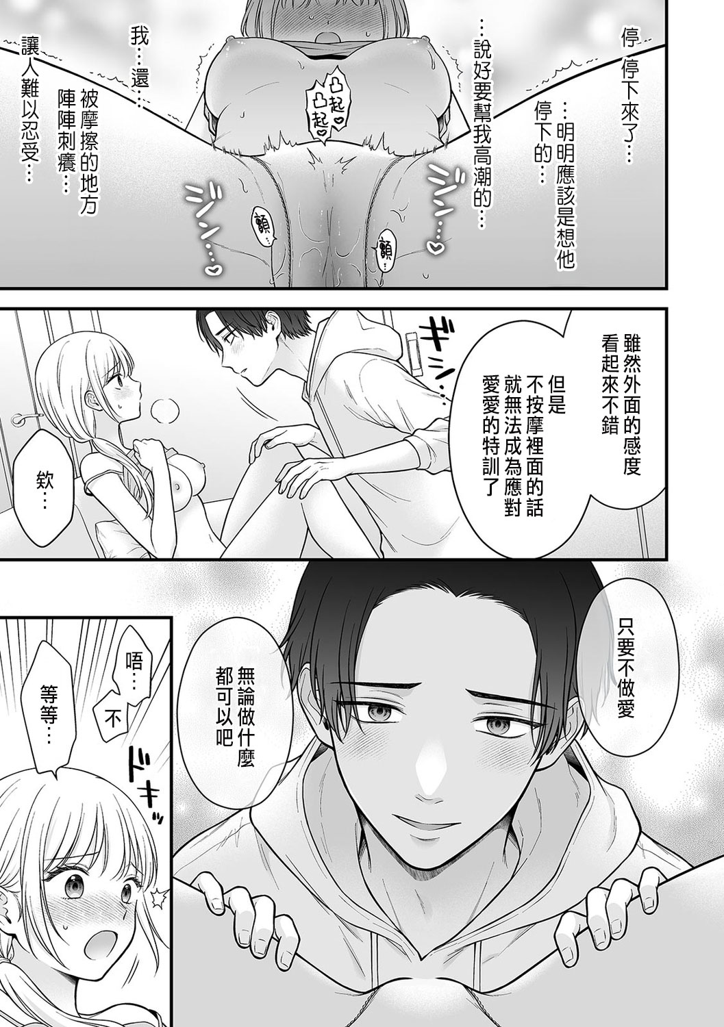 「セックスの特訓しよ？」義弟にイキ堕とされるレス妻 01-03 page 17 - inseki cunnilingus hentai manga - read online free