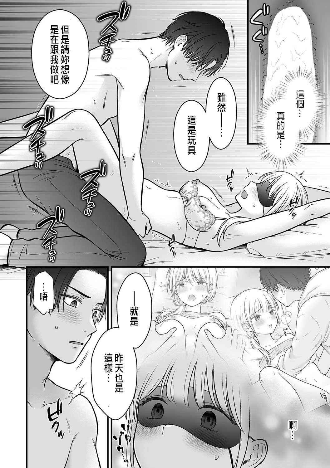 「セックスの特訓しよ？」義弟にイキ堕とされるレス妻 01-03 page 56 - inseki cunnilingus hentai manga - read online free