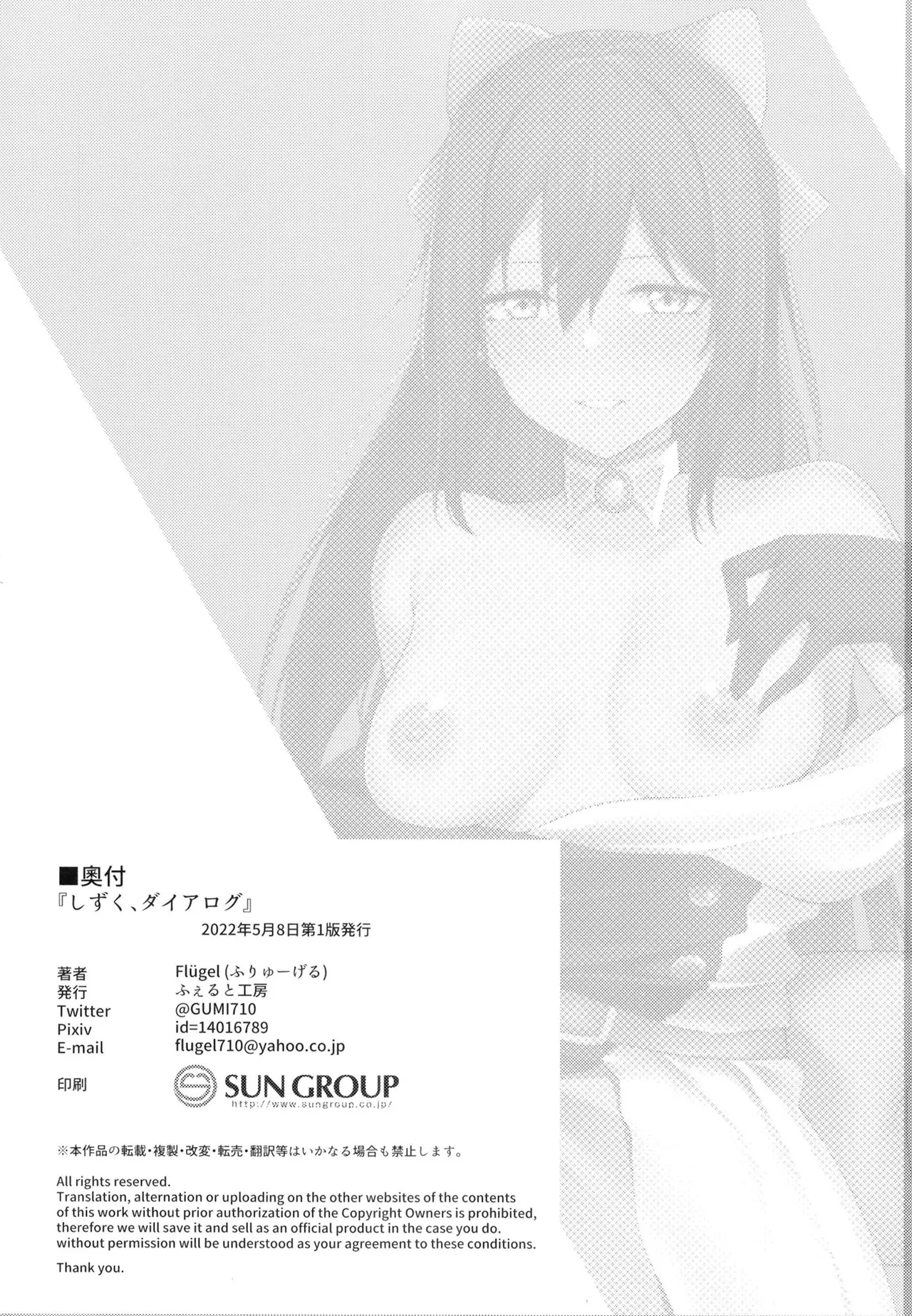 Shizuku, Dialogue page 17 featuring shizuku osaka love live nijigasaki high school idol club parody - sole female sole male hentai manga - read online free