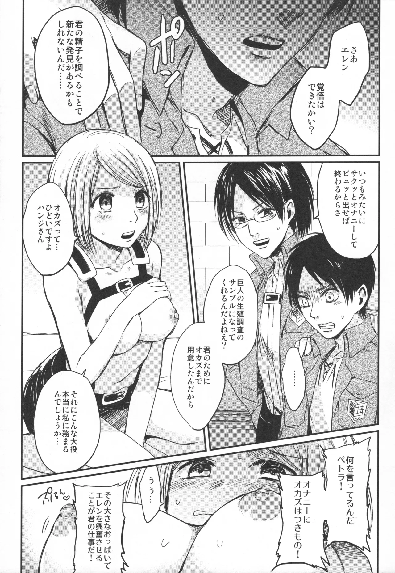 ASSAULT ON EREN harlem page 10 featuring ymir shingeki no kyojin parody - sole male cunnilingus hentai manga - read online free