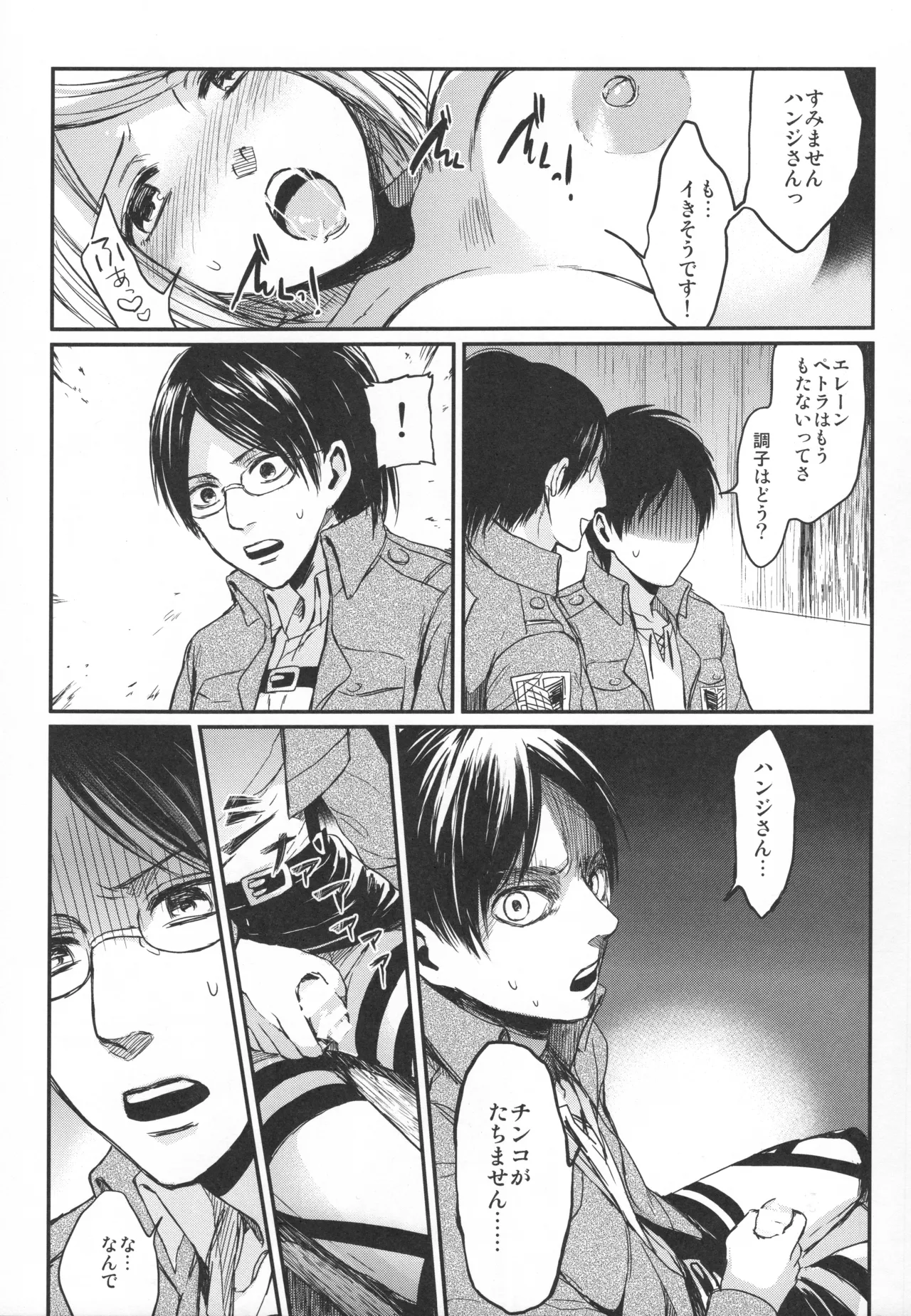 ASSAULT ON EREN harlem page 14 featuring eren jaeger shingeki no kyojin parody - cunnilingus group hentai manga - read online free