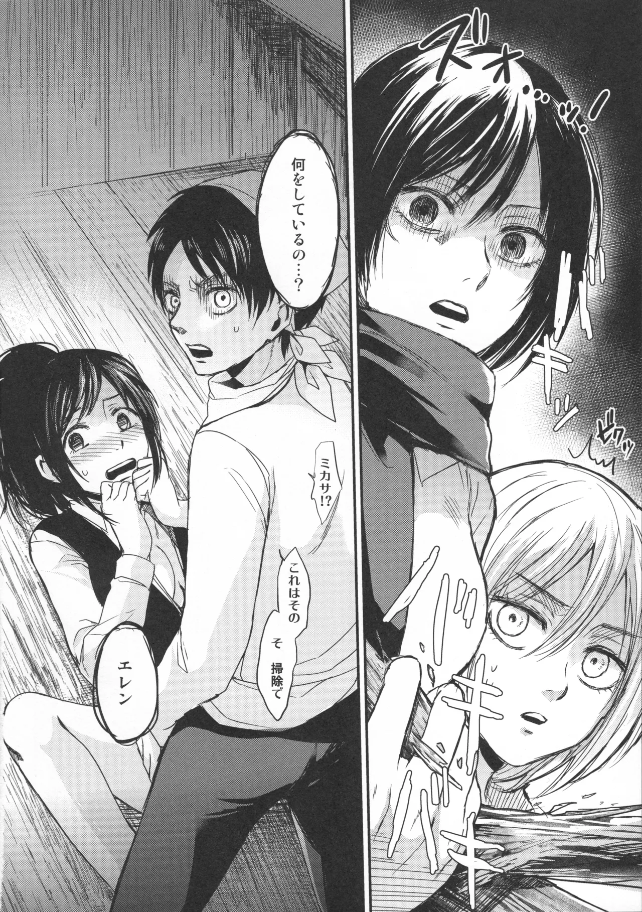 ASSAULT ON EREN harlem page 33 featuring eren jaeger shingeki no kyojin parody - cunnilingus group hentai manga - read online free