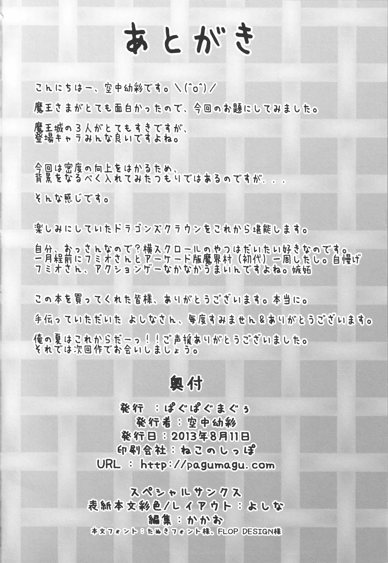 ChiiMao page 21 featuring chiho sasaki hataraku maou-sama parody - big breasts sole female hentai manga - read online free