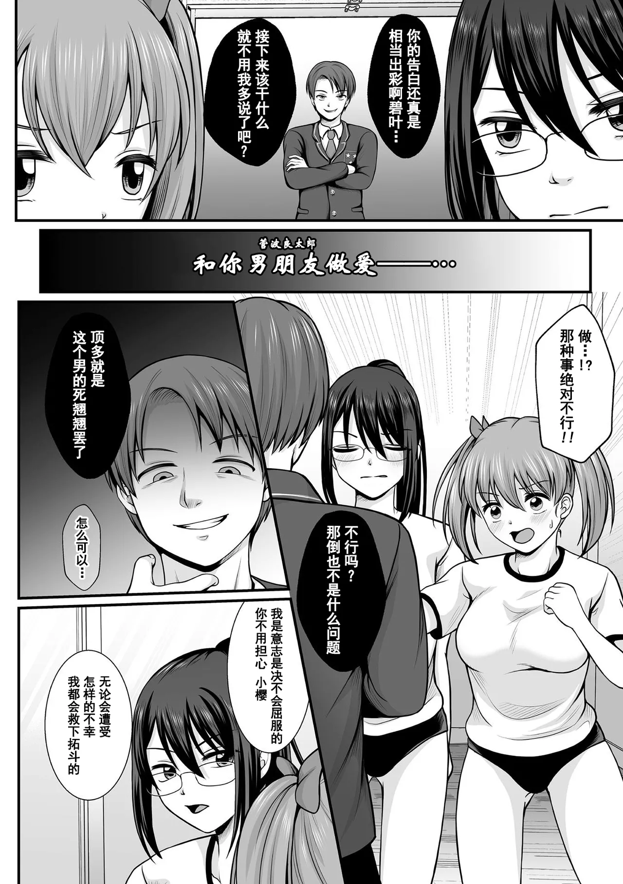 [Denpa Yukkuri] Mahou Shoujo MagiPure ~NTR Choukyou ni Ochiru W Mahou Shoujo~ THE COMIC Ch. 1-9 [Chinese] [逃亡者×真不可视汉化组] [Digital] page 10 - glasses defloration hentai manga - read online free