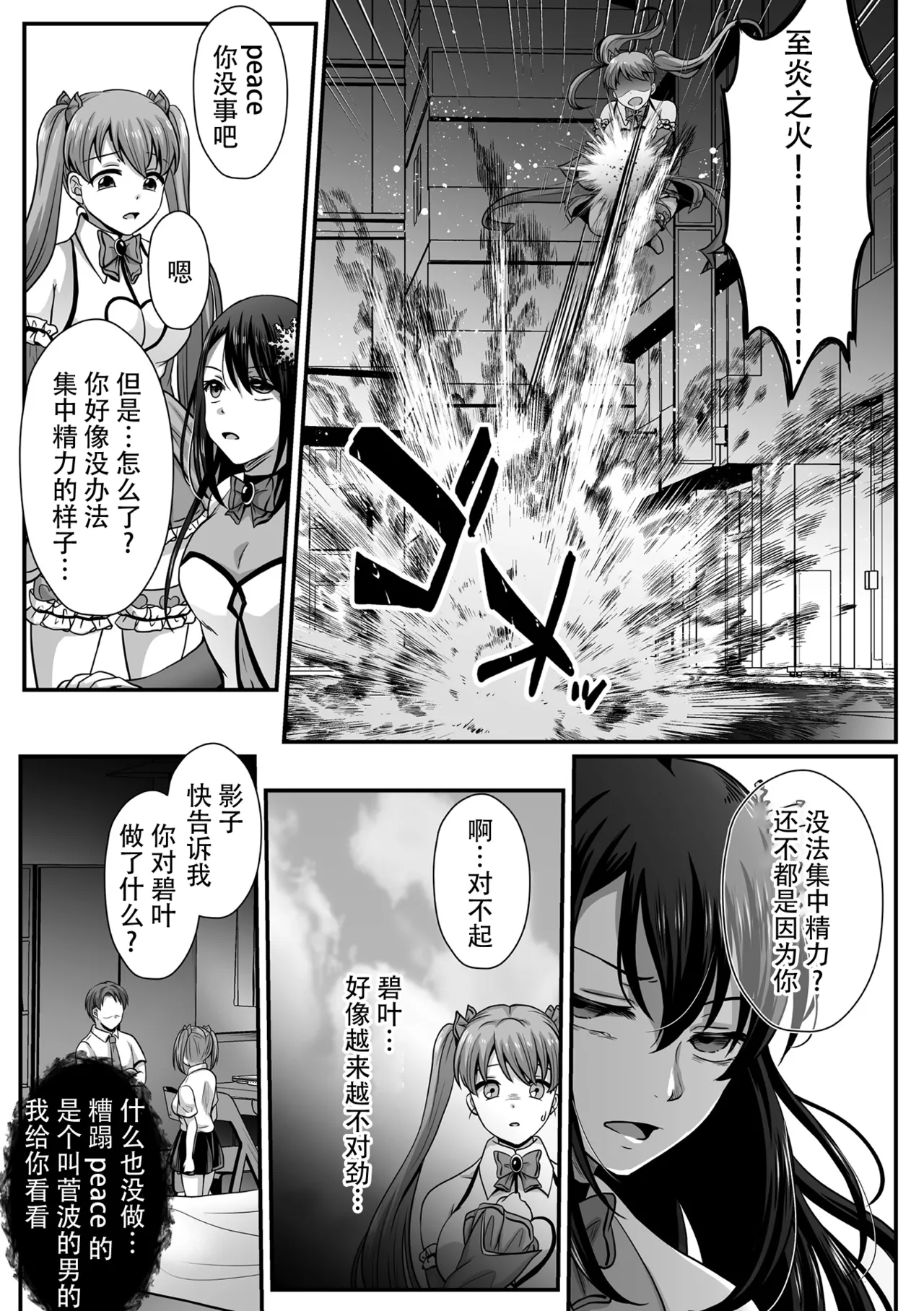 [Denpa Yukkuri] Mahou Shoujo MagiPure ~NTR Choukyou ni Ochiru W Mahou Shoujo~ THE COMIC Ch. 1-9 [Chinese] [逃亡者×真不可视汉化组] [Digital] page 129 - corruption pregnant hentai manga - read online free