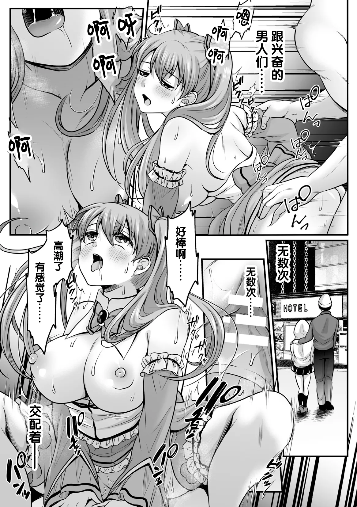[Denpa Yukkuri] Mahou Shoujo MagiPure ~NTR Choukyou ni Ochiru W Mahou Shoujo~ THE COMIC Ch. 1-9 [Chinese] [逃亡者×真不可视汉化组] [Digital] page 163 - corruption pregnant hentai manga - read online free