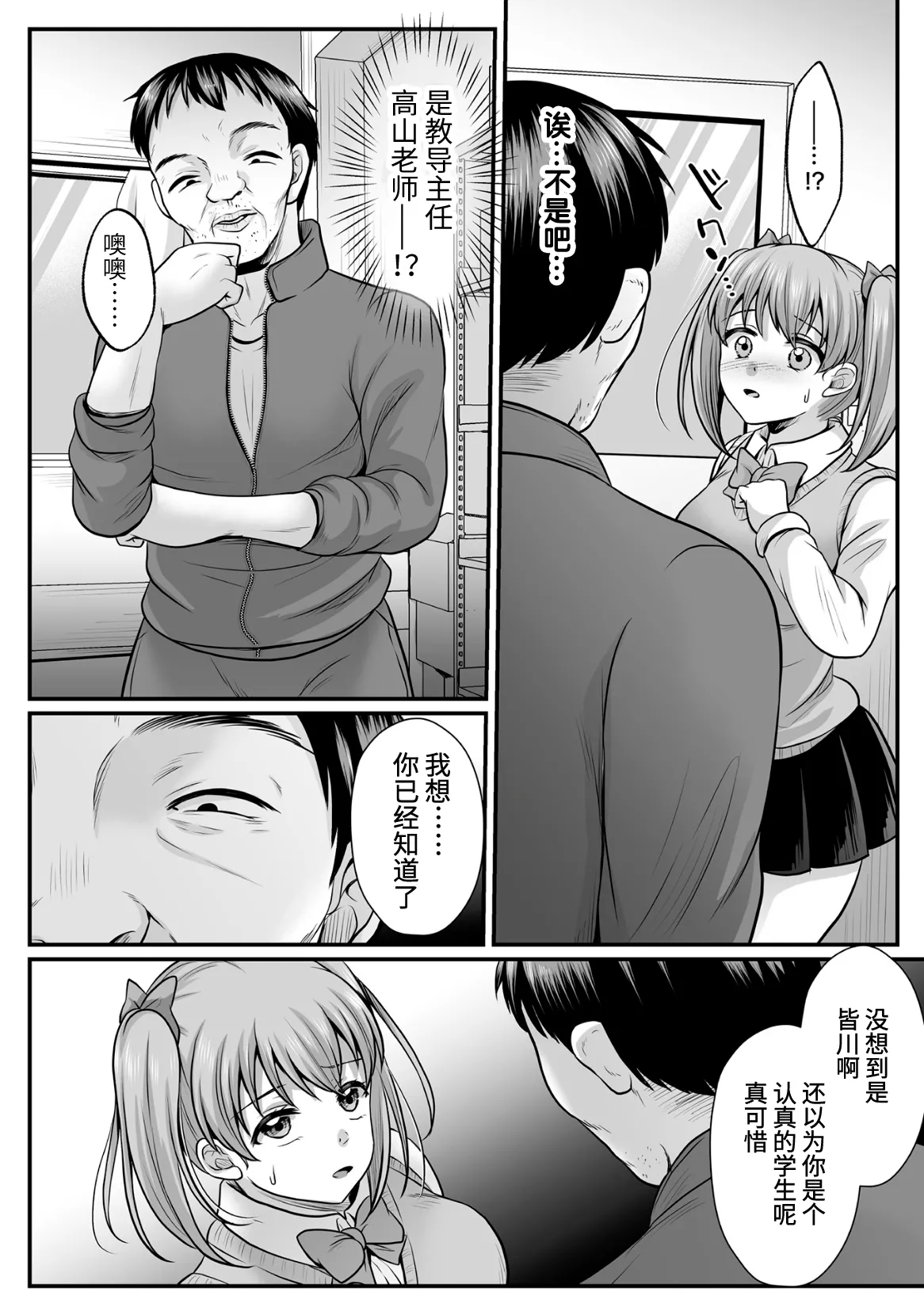 [Denpa Yukkuri] Mahou Shoujo MagiPure ~NTR Choukyou ni Ochiru W Mahou Shoujo~ THE COMIC Ch. 1-9 [Chinese] [逃亡者×真不可视汉化组] [Digital] page 166 - corruption pregnant hentai manga - read online free