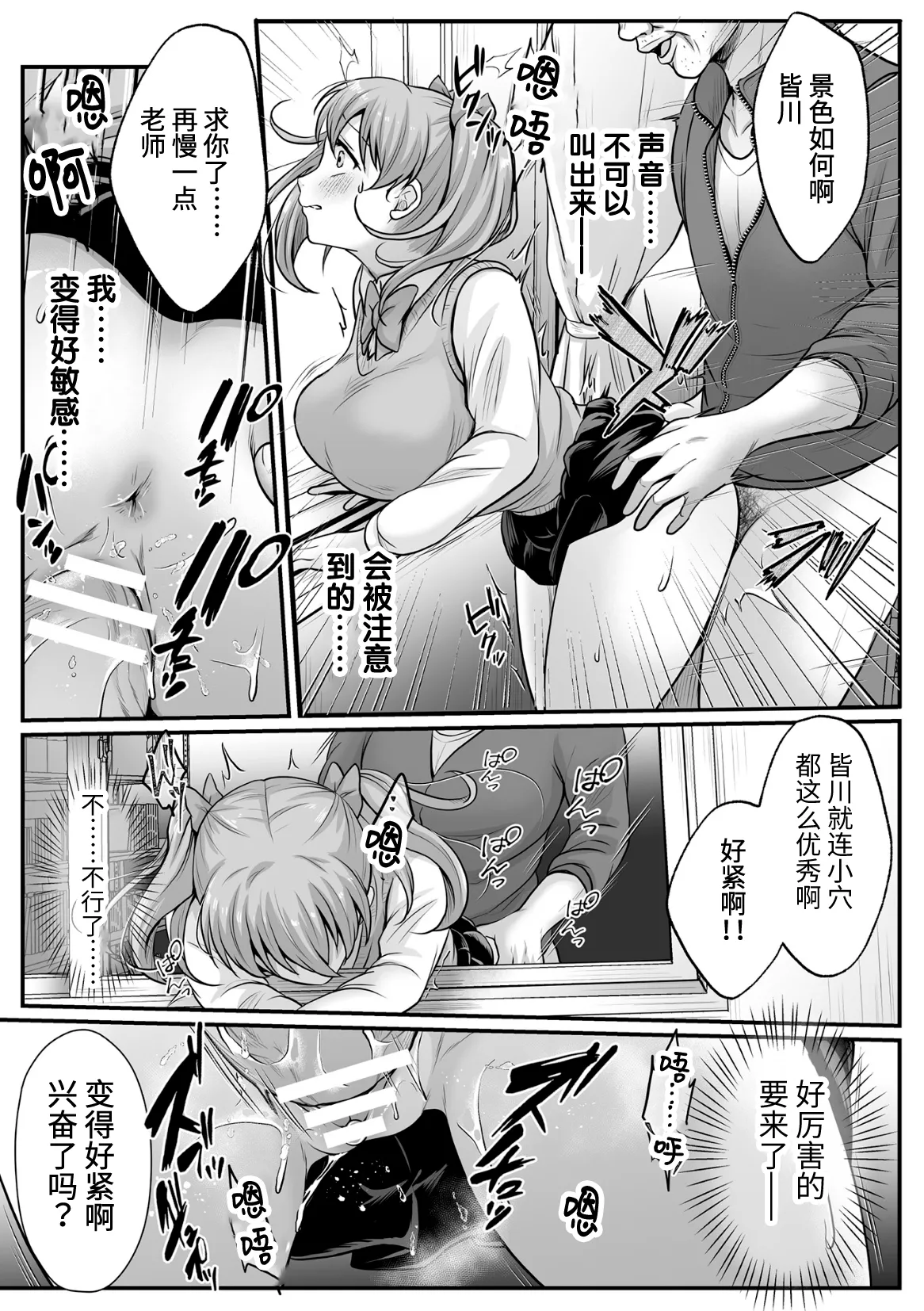 [Denpa Yukkuri] Mahou Shoujo MagiPure ~NTR Choukyou ni Ochiru W Mahou Shoujo~ THE COMIC Ch. 1-9 [Chinese] [逃亡者×真不可视汉化组] [Digital] page 169 - corruption pregnant hentai manga - read online free