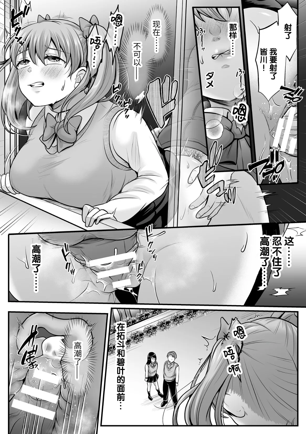 [Denpa Yukkuri] Mahou Shoujo MagiPure ~NTR Choukyou ni Ochiru W Mahou Shoujo~ THE COMIC Ch. 1-9 [Chinese] [逃亡者×真不可视汉化组] [Digital] page 172 - glasses defloration hentai manga - read online free