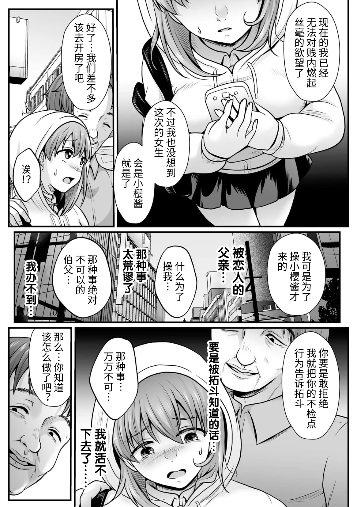 [Denpa Yukkuri] Mahou Shoujo MagiPure ~NTR Choukyou ni Ochiru W Mahou Shoujo~ THE COMIC Ch. 1-9 [Chinese] [逃亡者×真不可视汉化组] [Digital] page 189 - corruption pregnant hentai manga - read online free