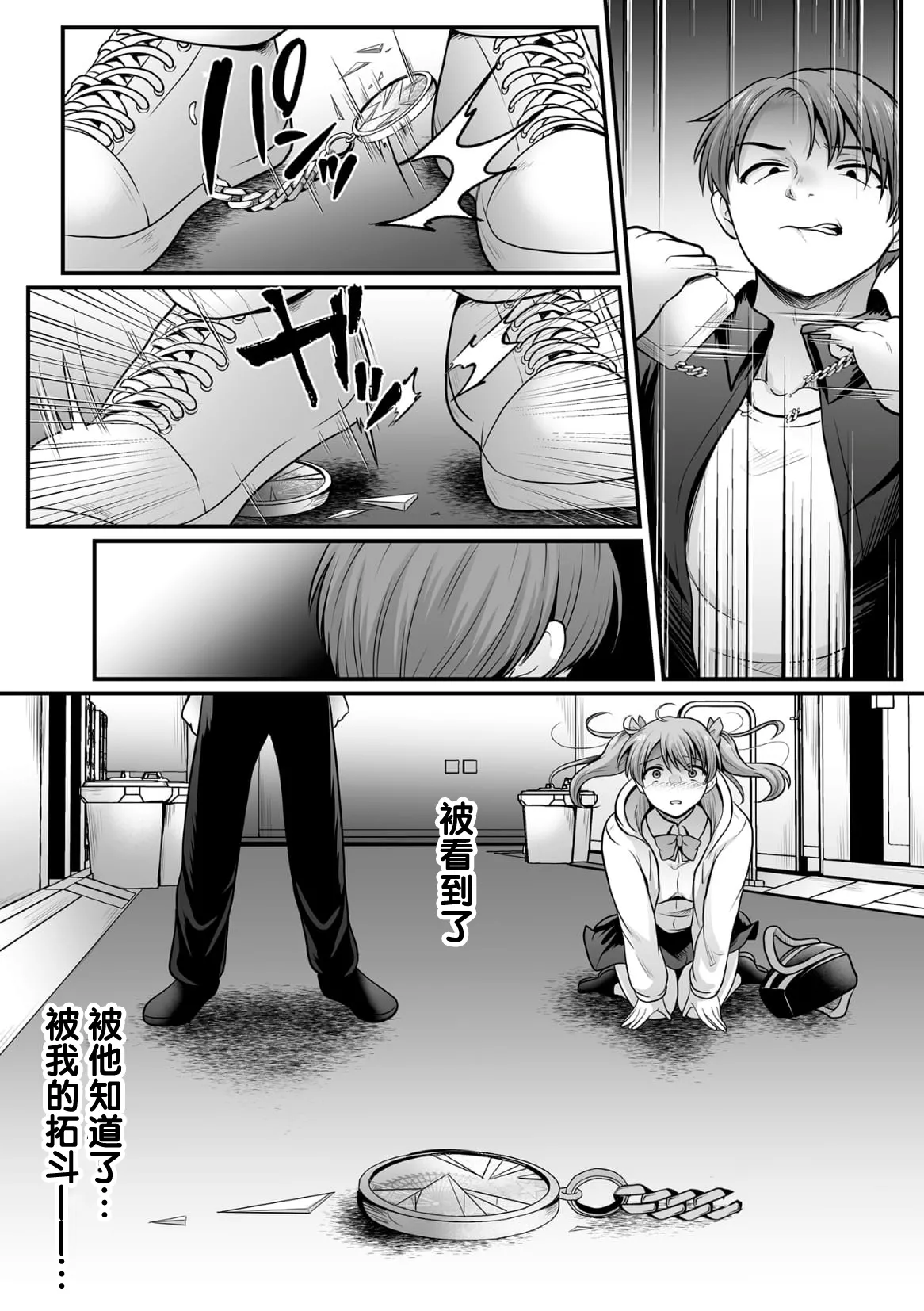 [Denpa Yukkuri] Mahou Shoujo MagiPure ~NTR Choukyou ni Ochiru W Mahou Shoujo~ THE COMIC Ch. 1-9 [Chinese] [逃亡者×真不可视汉化组] [Digital] page 211 - glasses defloration hentai manga - read online free