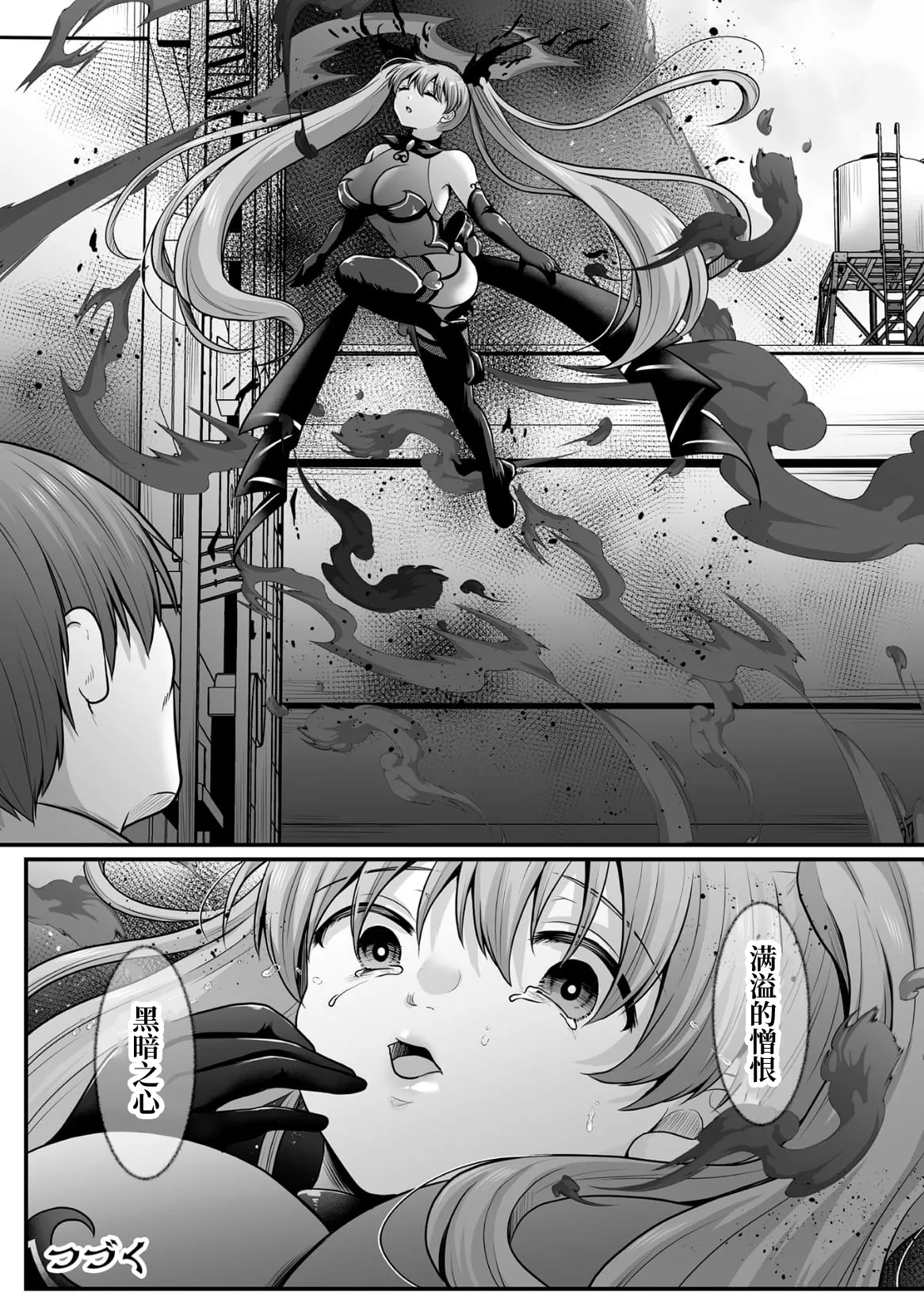 [Denpa Yukkuri] Mahou Shoujo MagiPure ~NTR Choukyou ni Ochiru W Mahou Shoujo~ THE COMIC Ch. 1-9 [Chinese] [逃亡者×真不可视汉化组] [Digital] page 214 - glasses defloration hentai manga - read online free