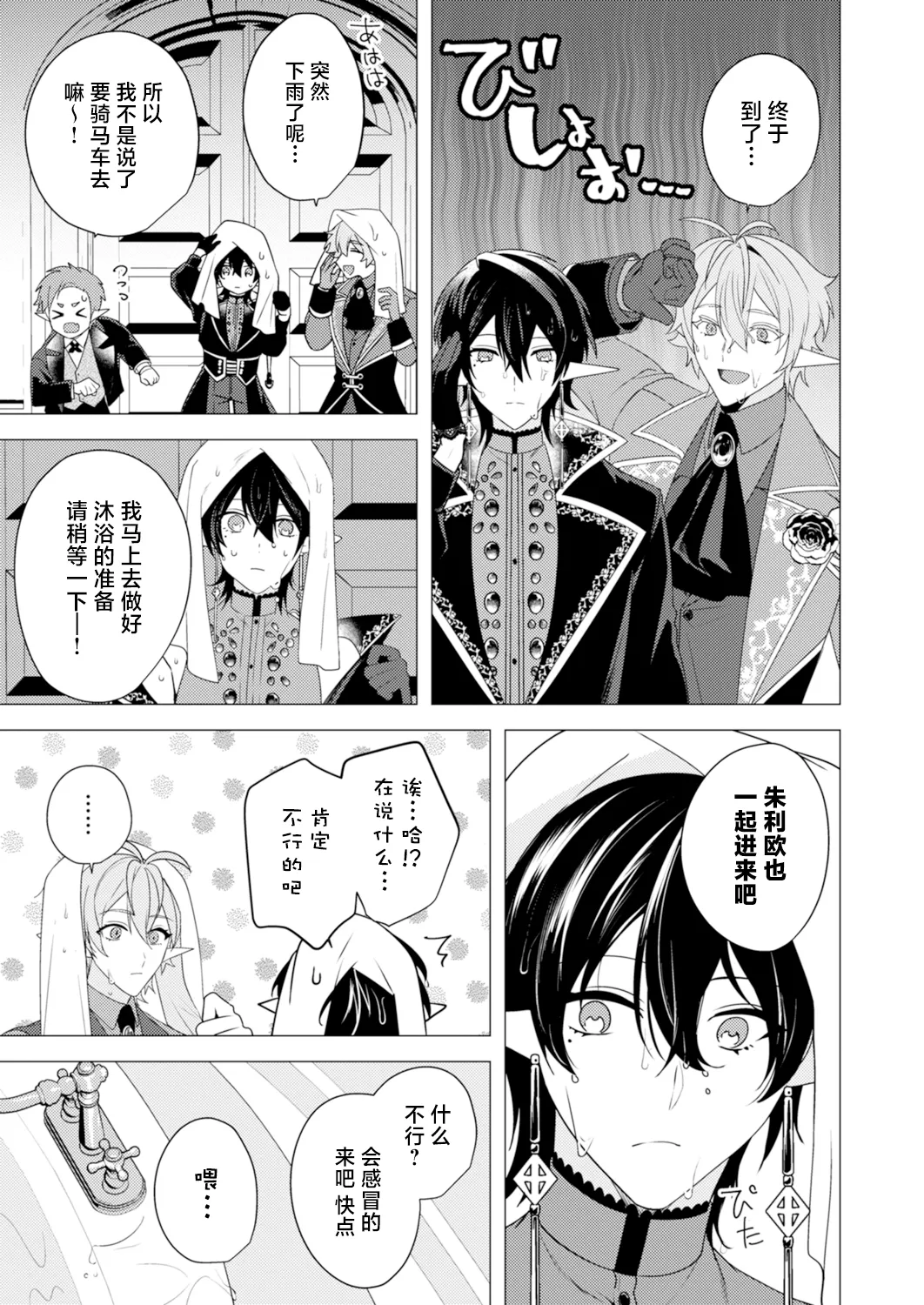 捕食は婚姻のあとで 1-4 page 83 original parody - elf vampire hentai manga - read online free