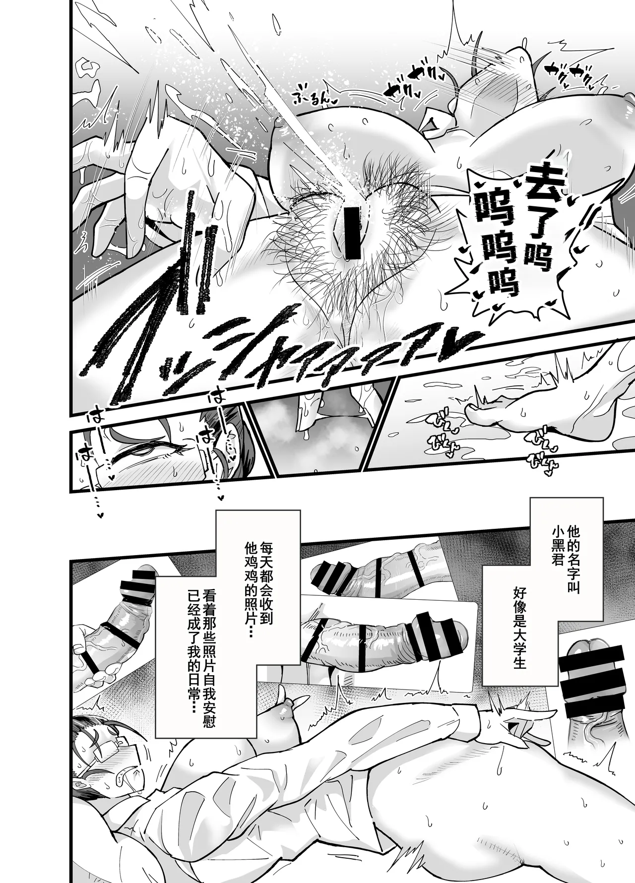 Korekara Seito ni Netoraremasu. - Page 10