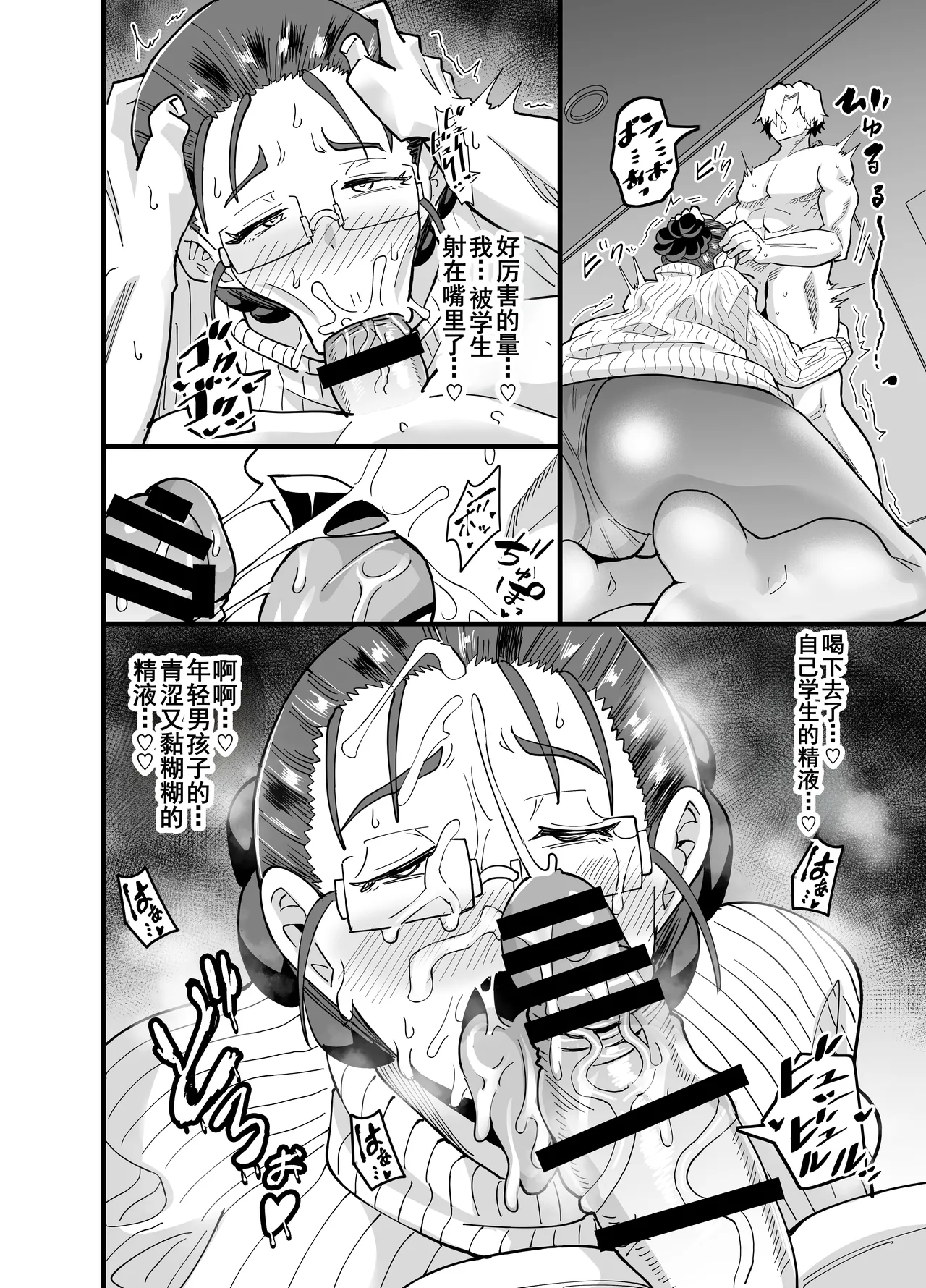 Korekara Seito ni Netoraremasu. page 18 original parody - milf big breasts hentai manga - read online free