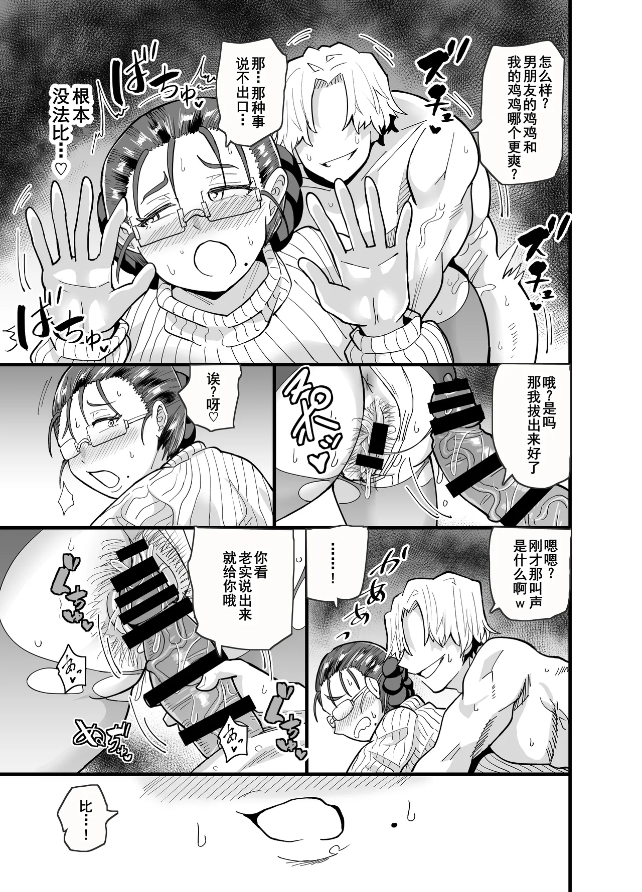 Korekara Seito ni Netoraremasu. page 23 original parody - milf big breasts hentai manga - read online free