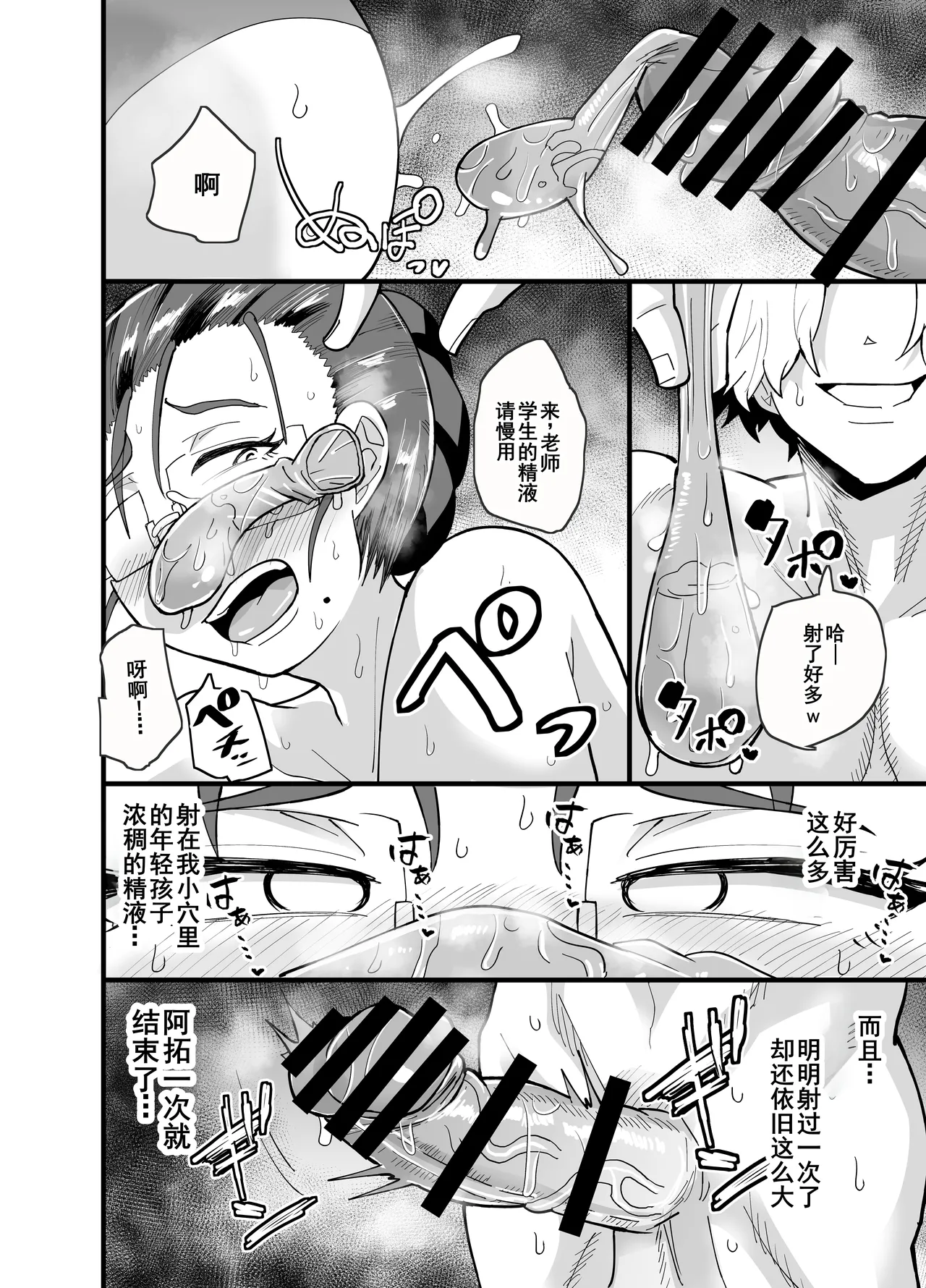 Korekara Seito ni Netoraremasu. page 28 original parody - beauty mark pantyhose hentai manga - read online free