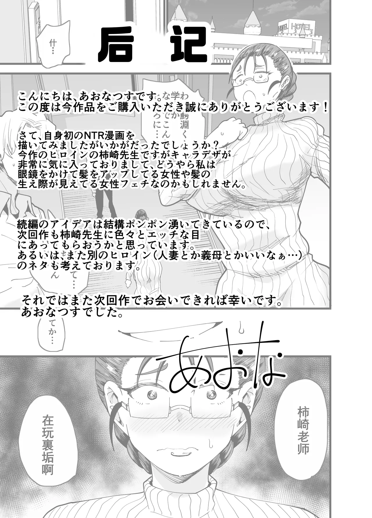 Korekara Seito ni Netoraremasu. page 45 original parody - beauty mark pantyhose hentai manga - read online free