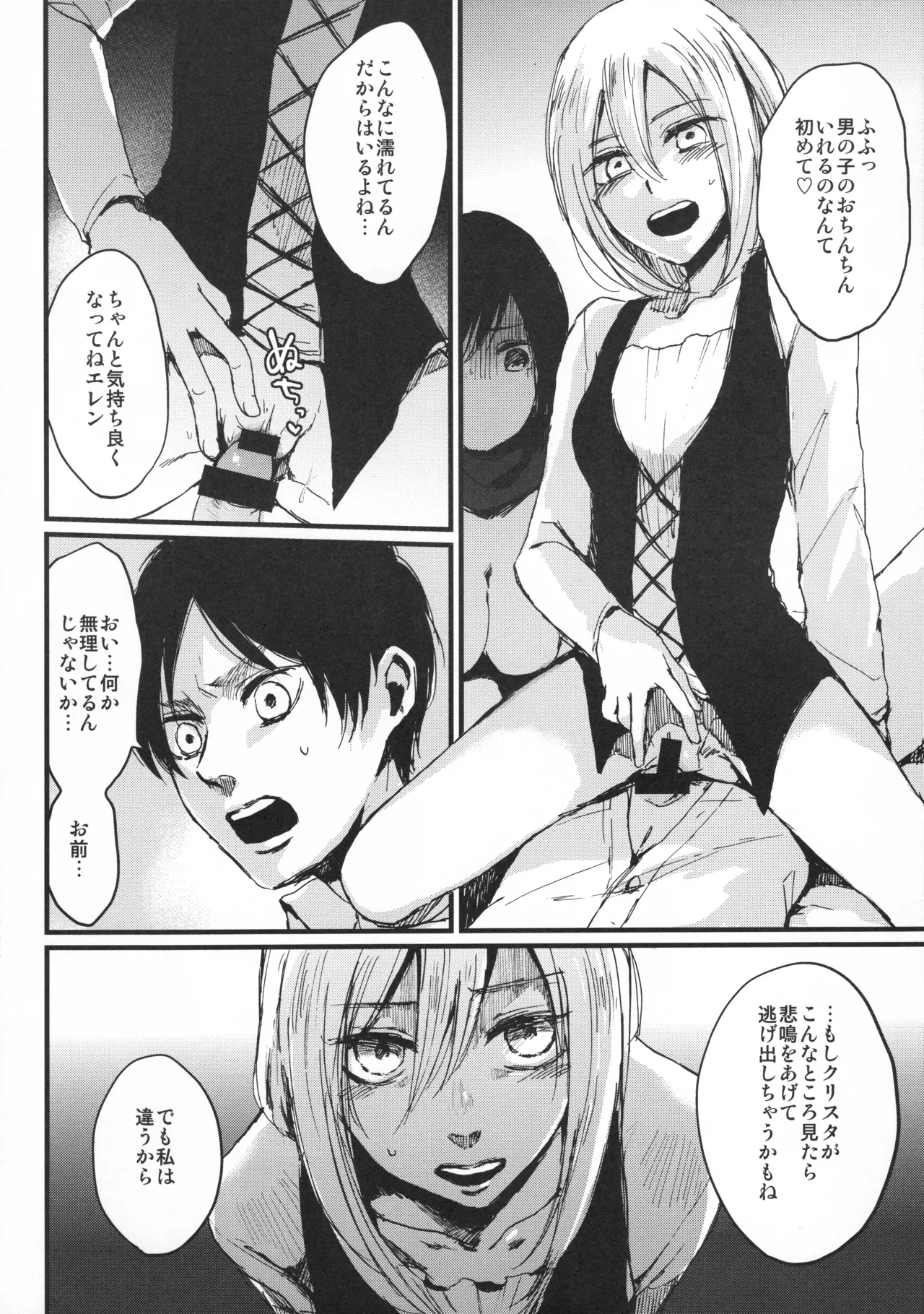 ASSAULT ON YAMAGOYA harlem - Page 13