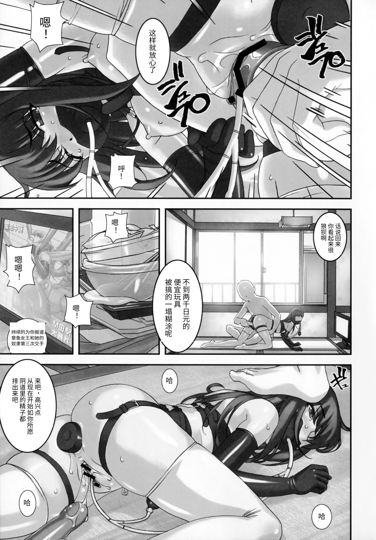(C90) [Tairikukan Dandoudan Dan (Sakura Romako)] Funabashi1-38-4 [Chinese] page 14 original parody - bdsm anal hentai manga - read online free