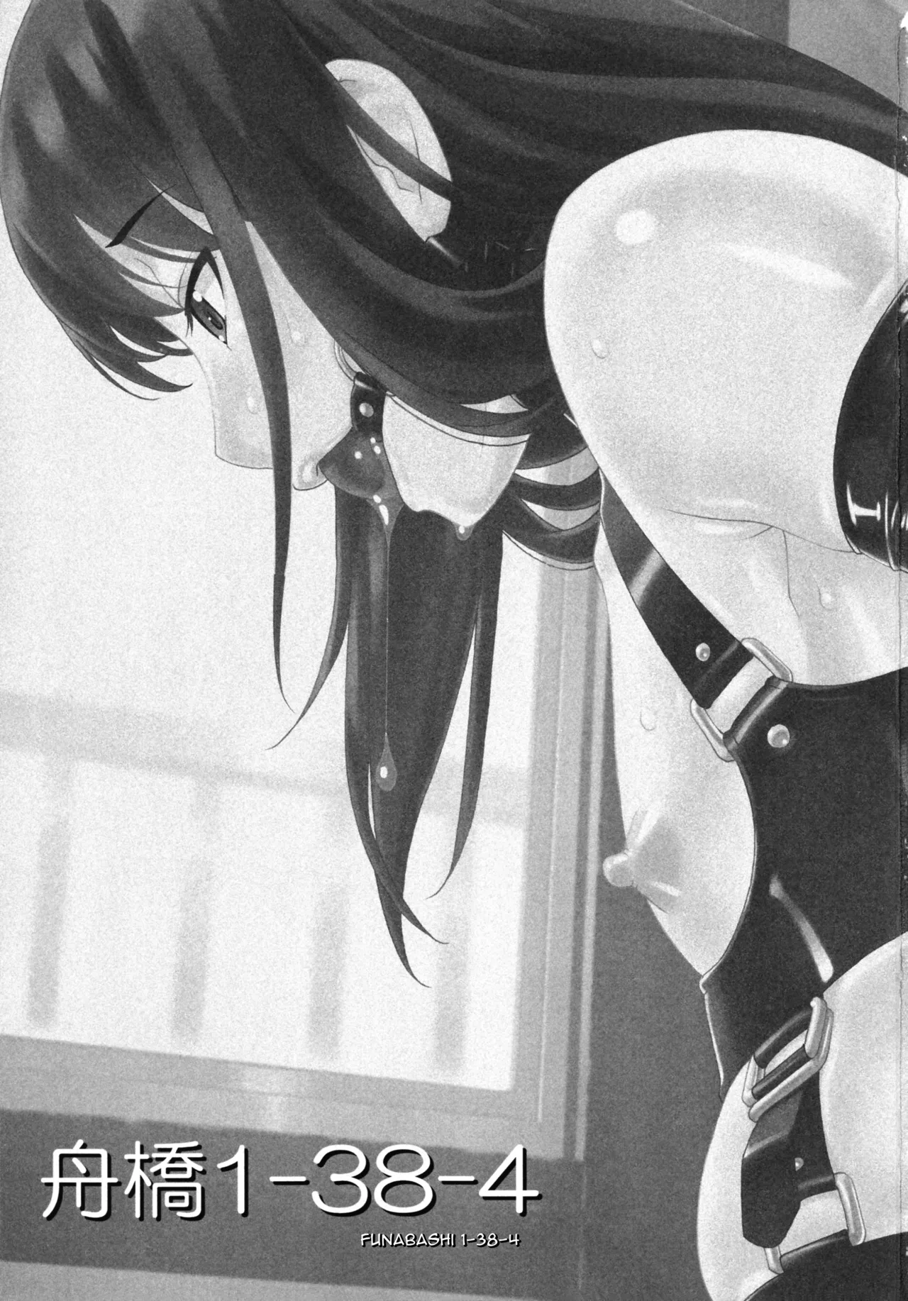 (C90) [Tairikukan Dandoudan Dan (Sakura Romako)] Funabashi1-38-4 [Chinese] - Page 2