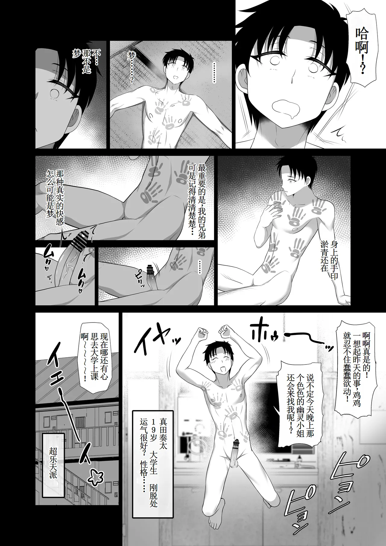 [Toroniku Yukke] Madoromi-sou no Ecchi na Yuurei-san [Chinese] [古月个人汉化] page 14 original parody - sole female sole male hentai manga - read online free