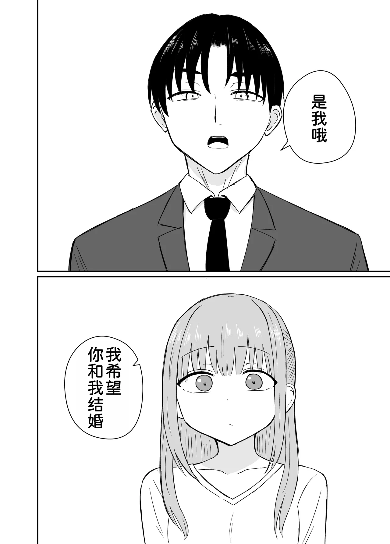 Dame na Watashi wa Kanpeki na Ano Hito ni Oboreteiku page 12 original parody - big breasts nakadashi hentai manga - read online free