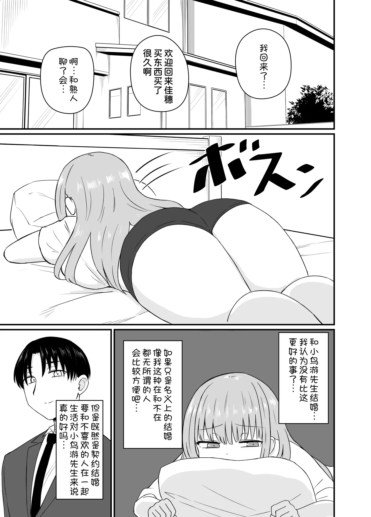 Dame na Watashi wa Kanpeki na Ano Hito ni Oboreteiku page 15 original parody - sole female sole male hentai manga - read online free