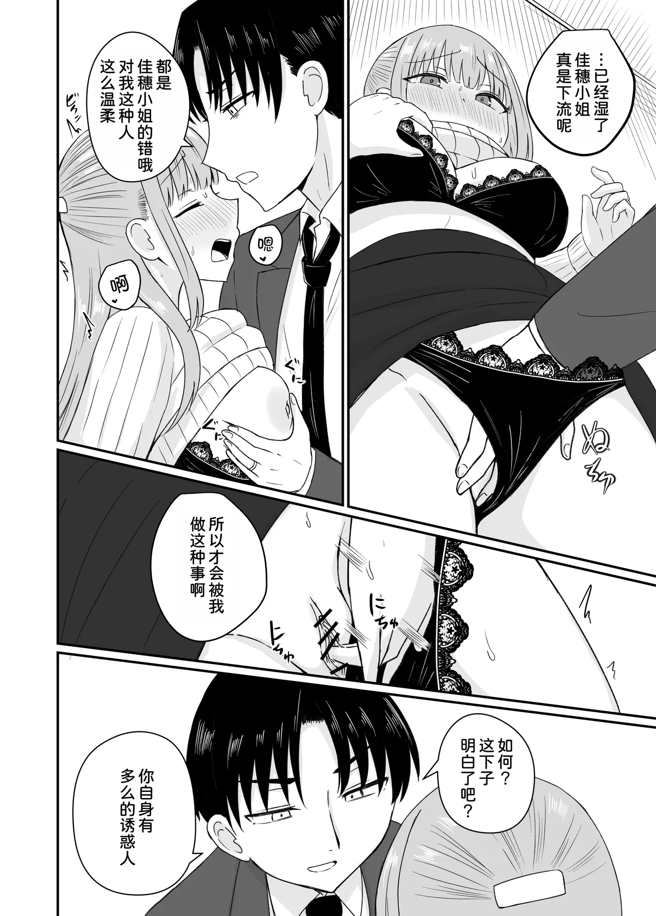 Dame na Watashi wa Kanpeki na Ano Hito ni Oboreteiku page 28 original parody - big breasts nakadashi hentai manga - read online free