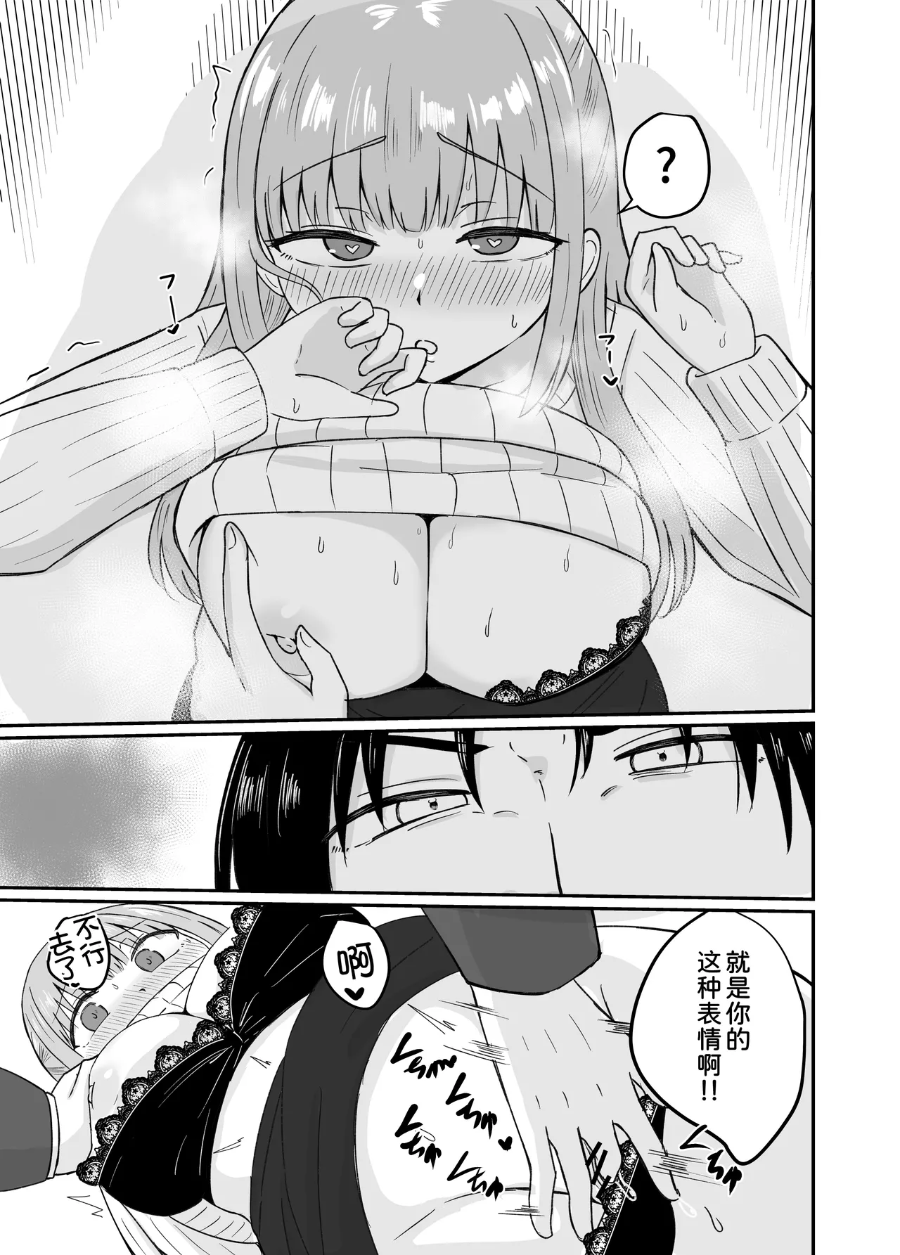 Dame na Watashi wa Kanpeki na Ano Hito ni Oboreteiku page 29 original parody - big breasts nakadashi hentai manga - read online free
