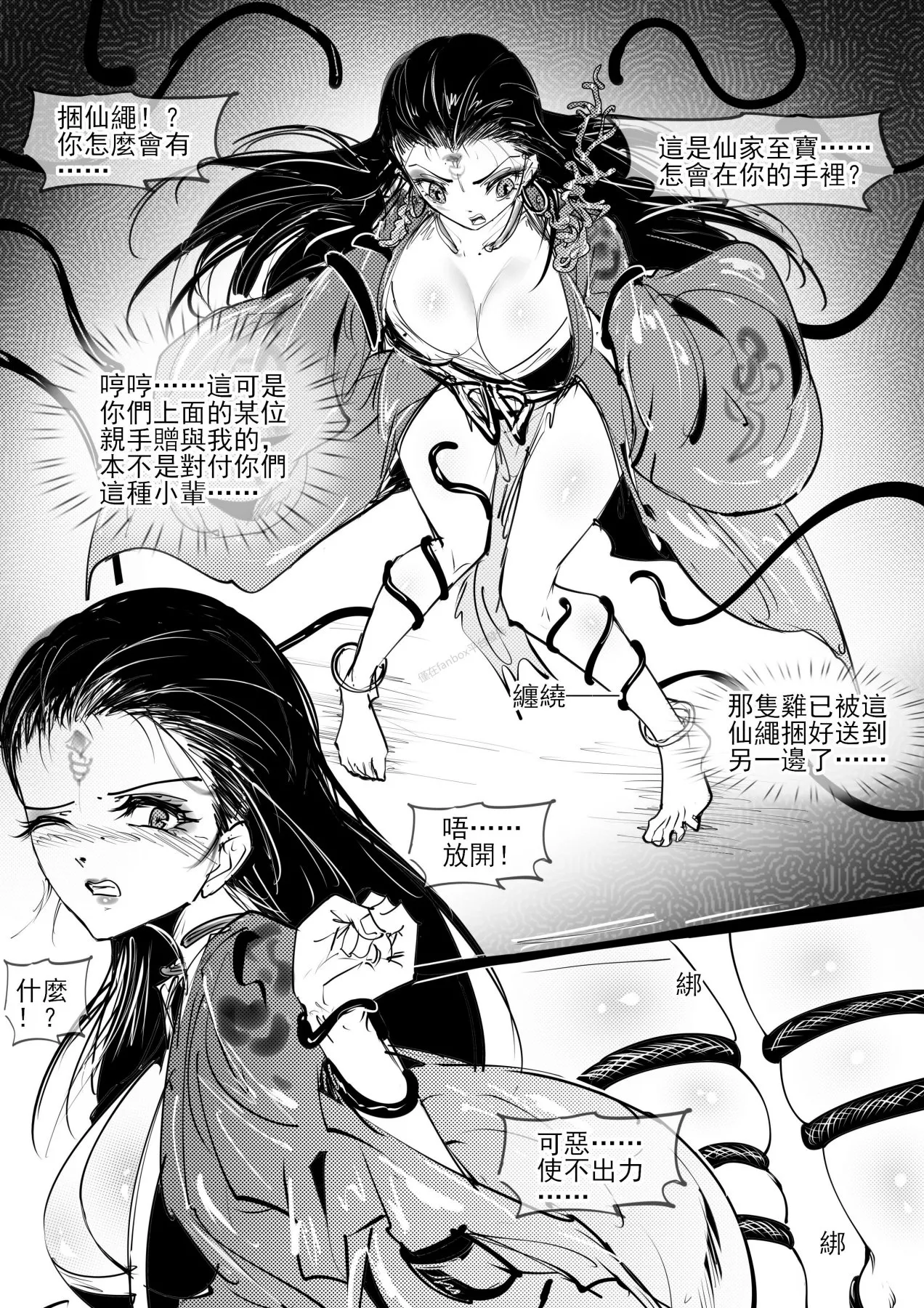 亢金星君tk - Page 7